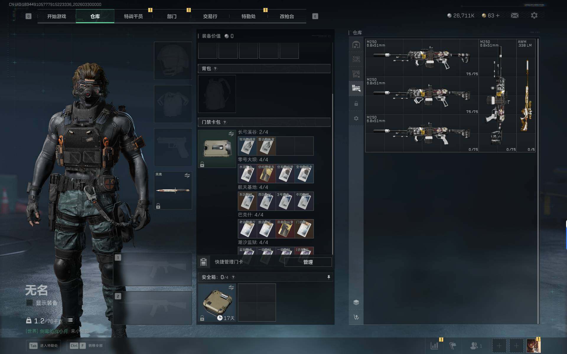 SJZEY485160三角洲行动账号详情图12 SJZEY485160三角洲行动账号详情图12