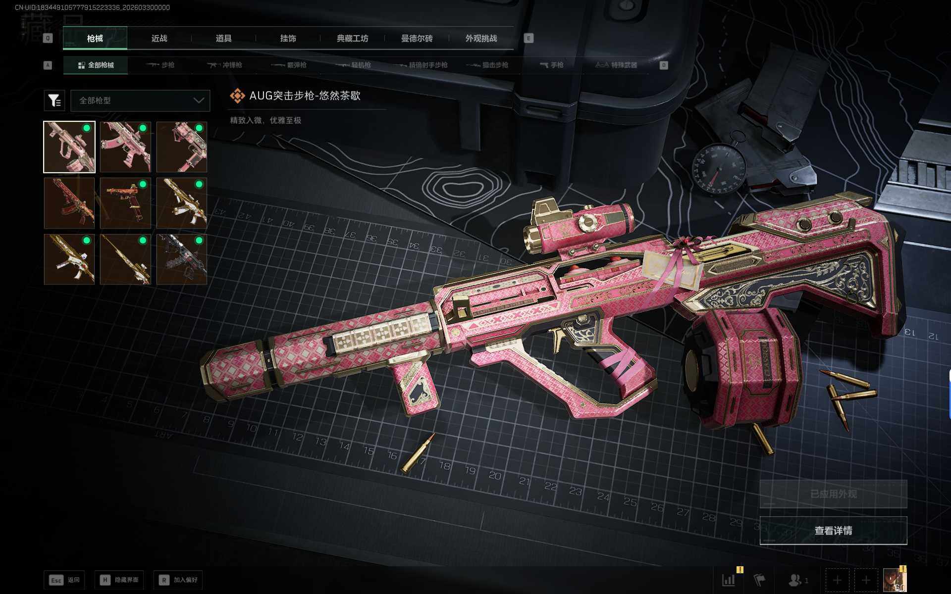 SJZEY485160三角洲行动账号详情图14 SJZEY485160三角洲行动账号详情图14