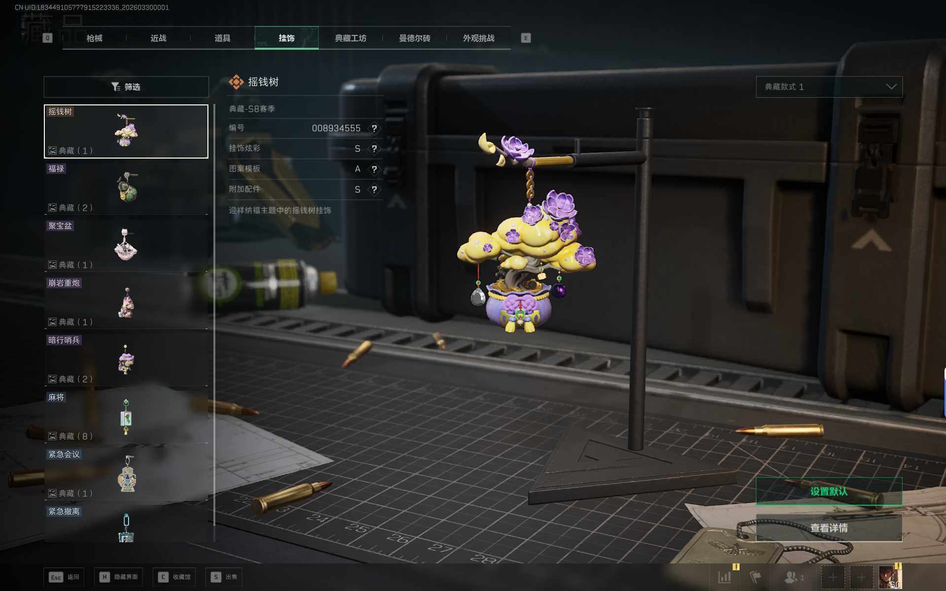 SJZEY485160三角洲行动账号详情图15 SJZEY485160三角洲行动账号详情图15