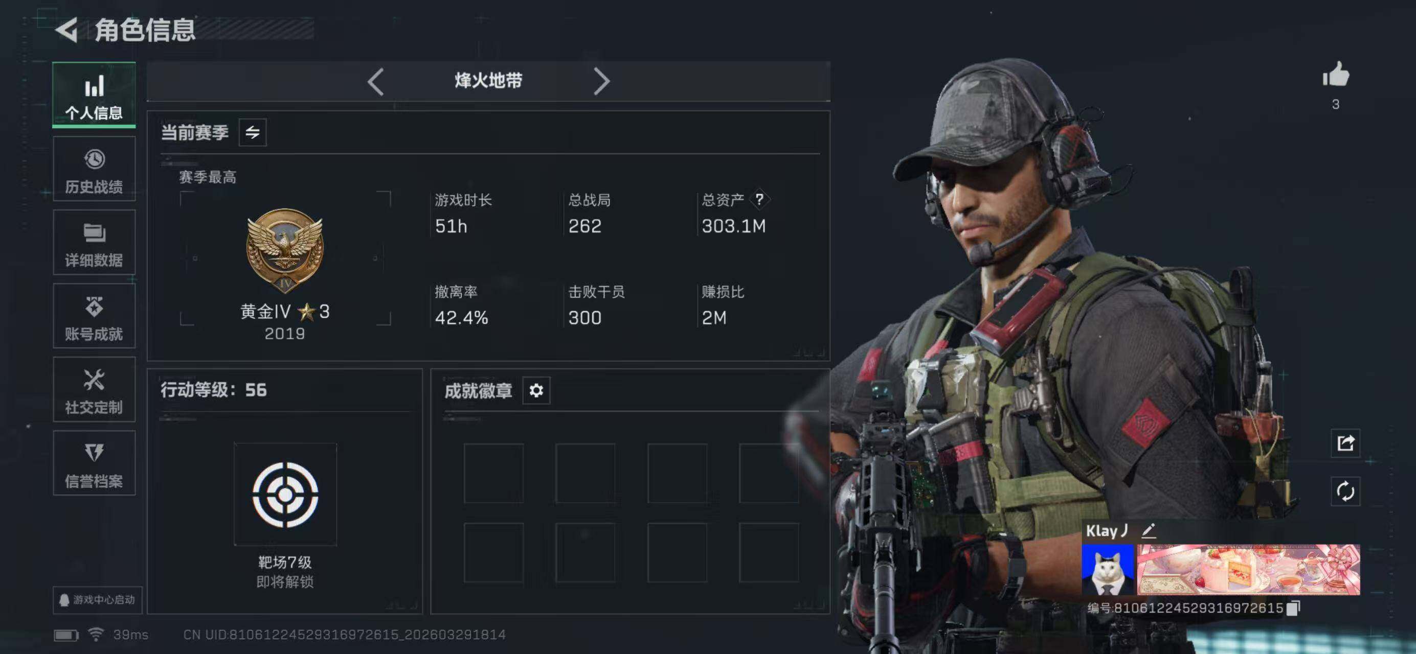 SJZQM484826三角洲行动账号详情图3 SJZQM484826三角洲行动账号详情图3