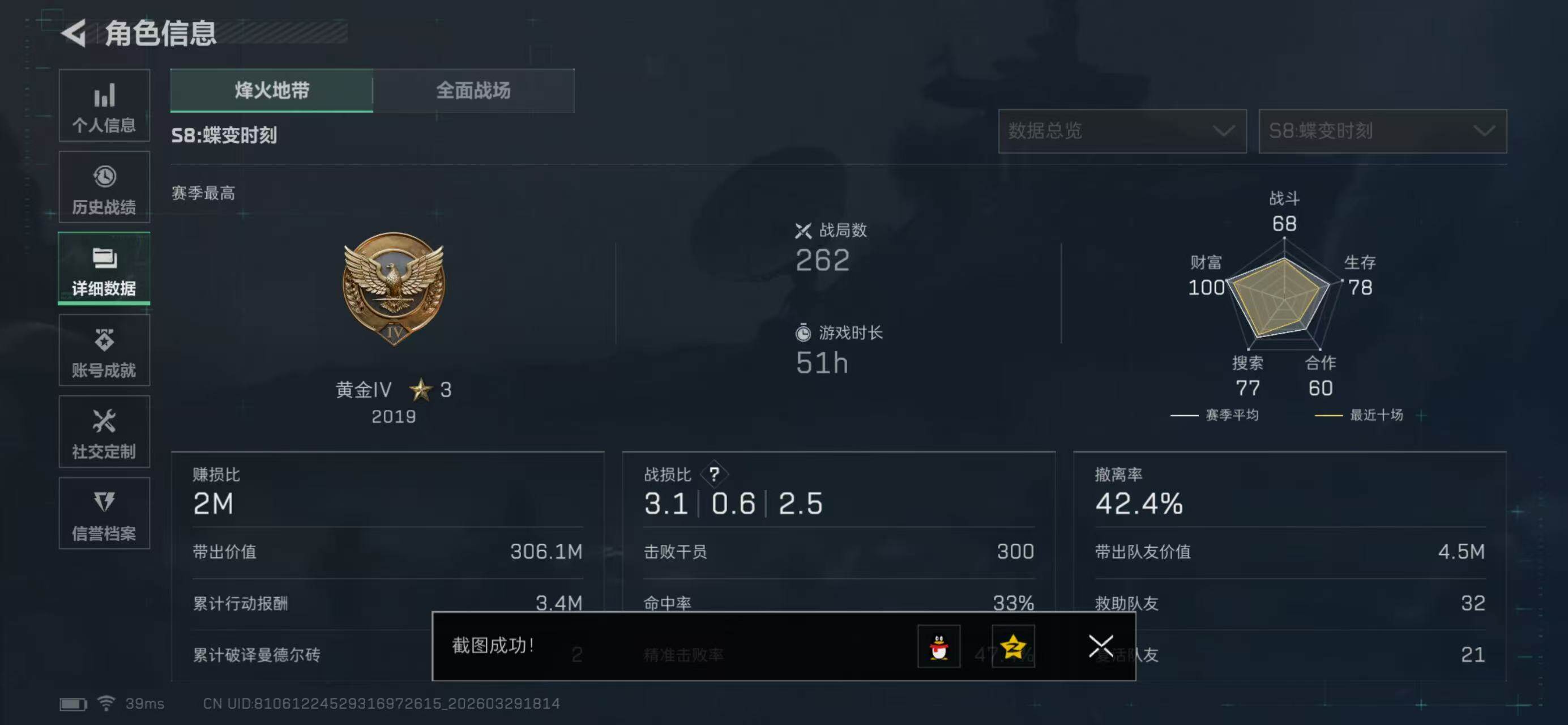 SJZQM484826三角洲行动账号详情图4 SJZQM484826三角洲行动账号详情图4