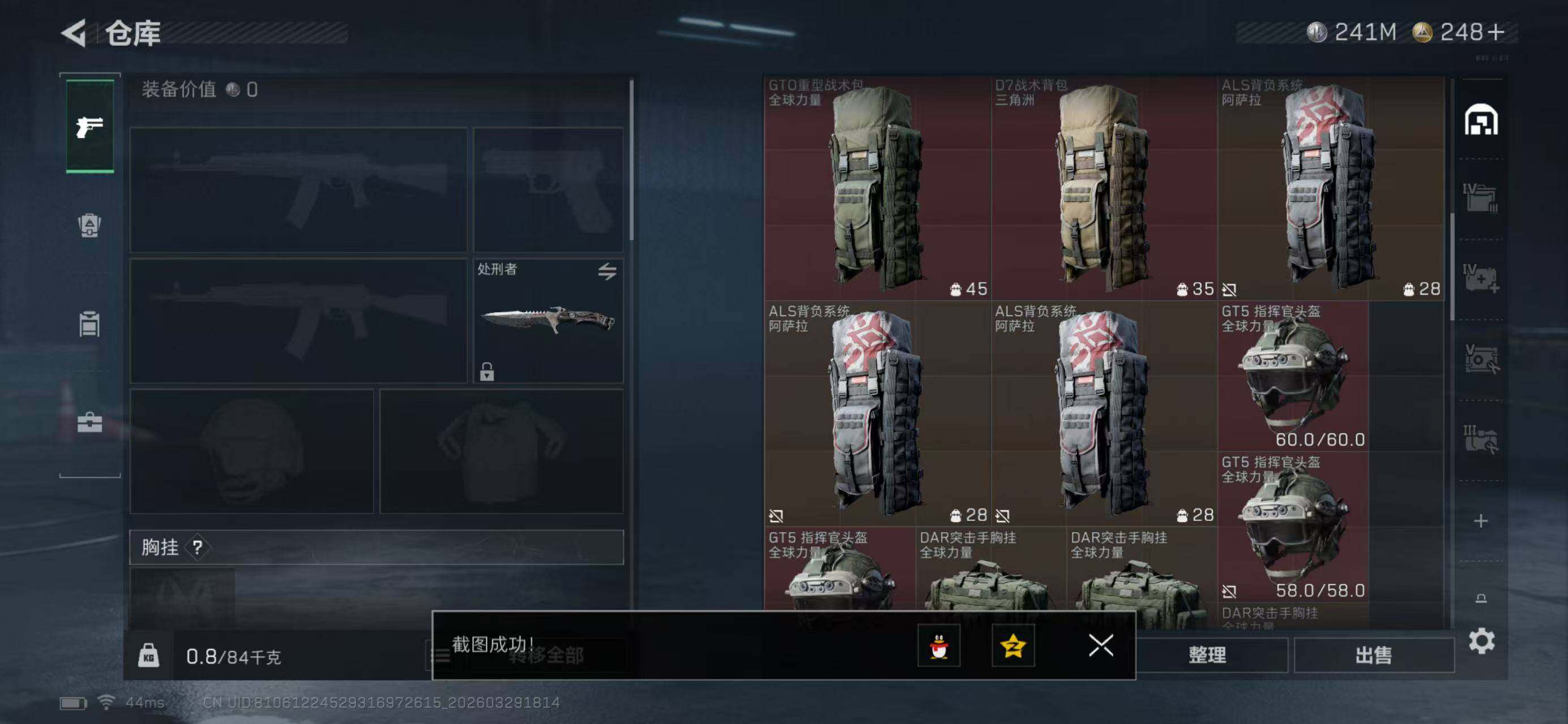 SJZQM484826三角洲行动账号详情图6 SJZQM484826三角洲行动账号详情图6