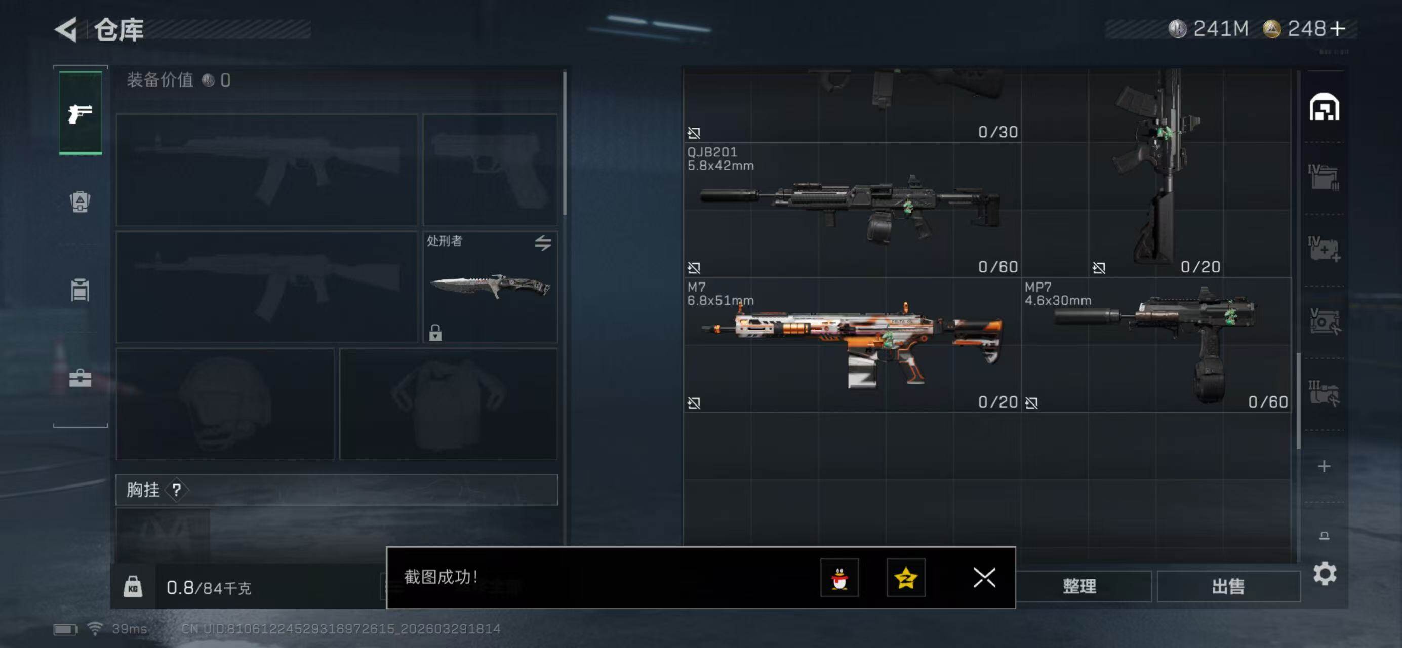 SJZQM484826三角洲行动账号详情图7 SJZQM484826三角洲行动账号详情图7