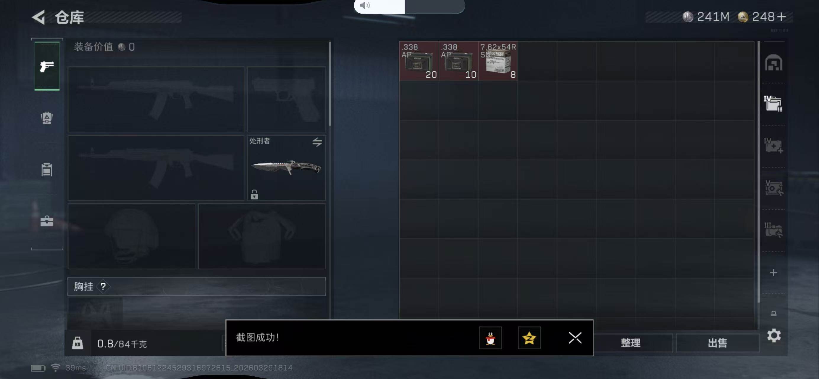 SJZQM484826三角洲行动账号详情图8 SJZQM484826三角洲行动账号详情图8