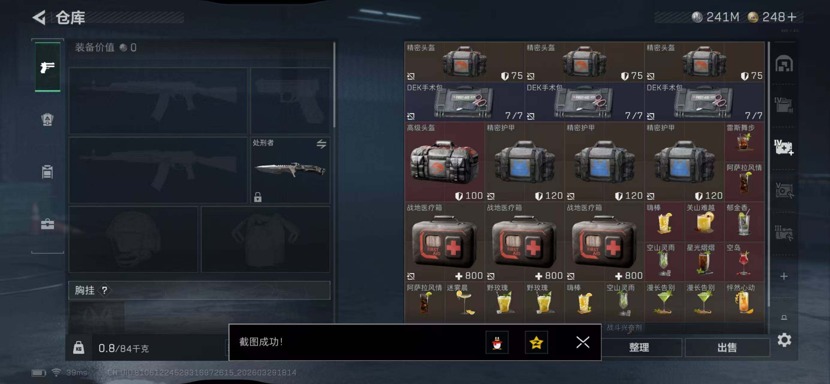 SJZQM484826三角洲行动账号详情图9 SJZQM484826三角洲行动账号详情图9