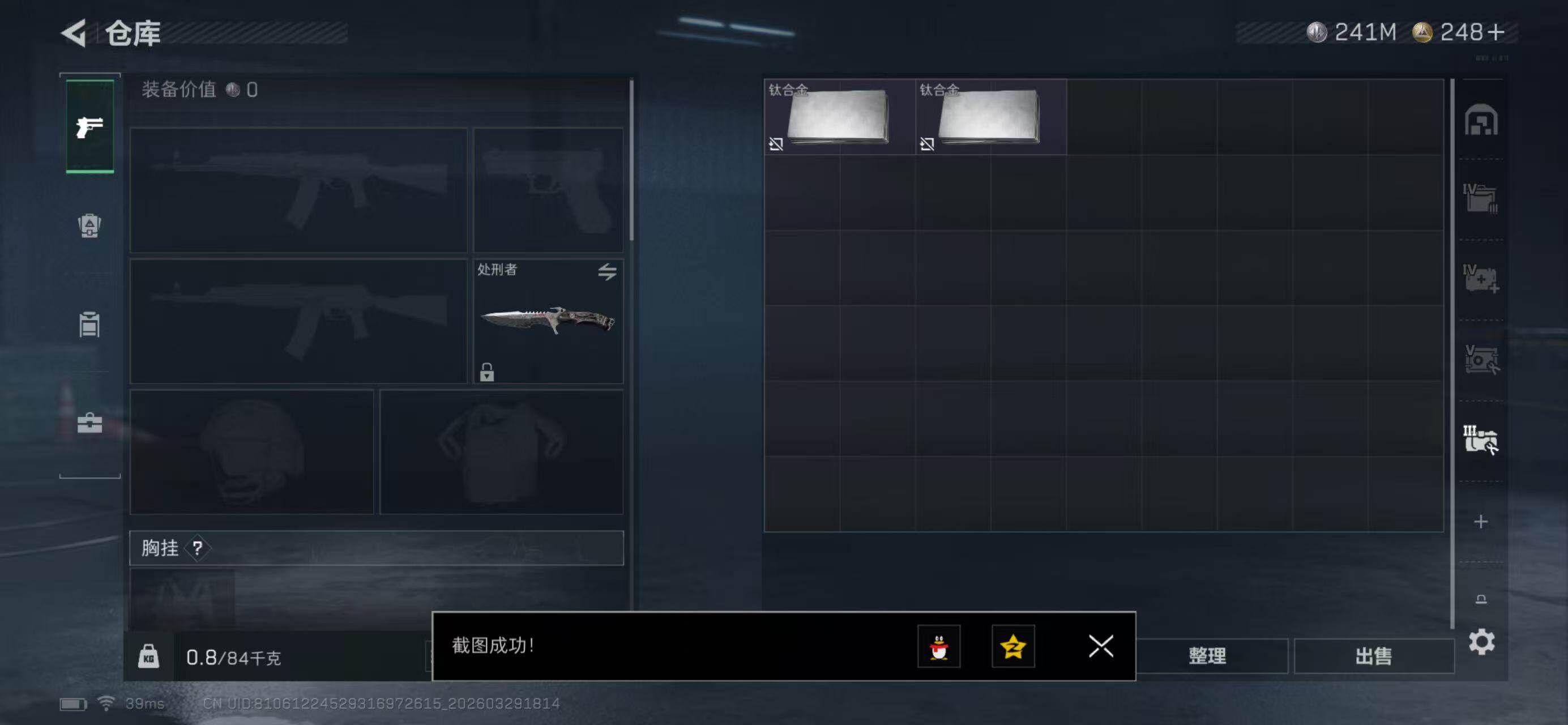 SJZQM484826三角洲行动账号详情图12 SJZQM484826三角洲行动账号详情图12