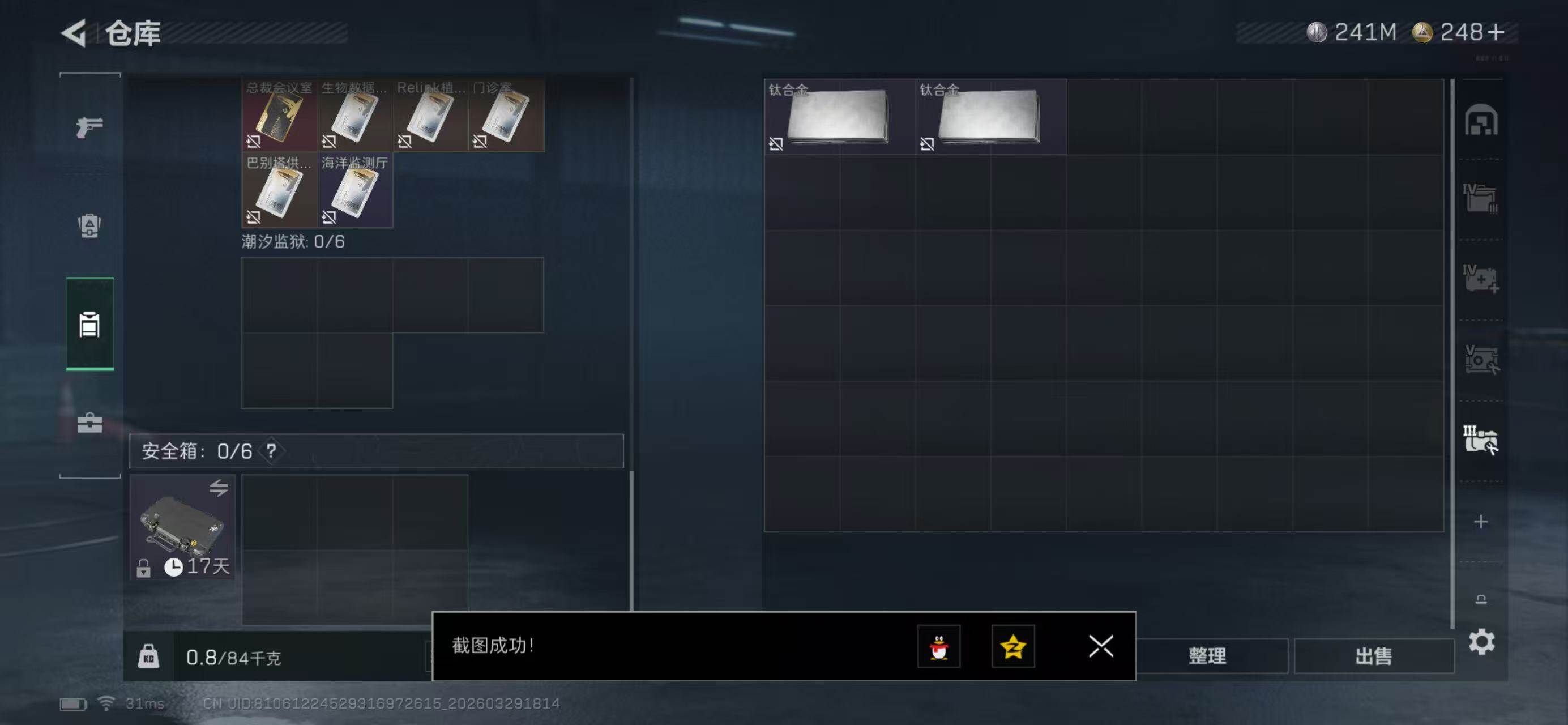 SJZQM484826三角洲行动账号详情图13 SJZQM484826三角洲行动账号详情图13