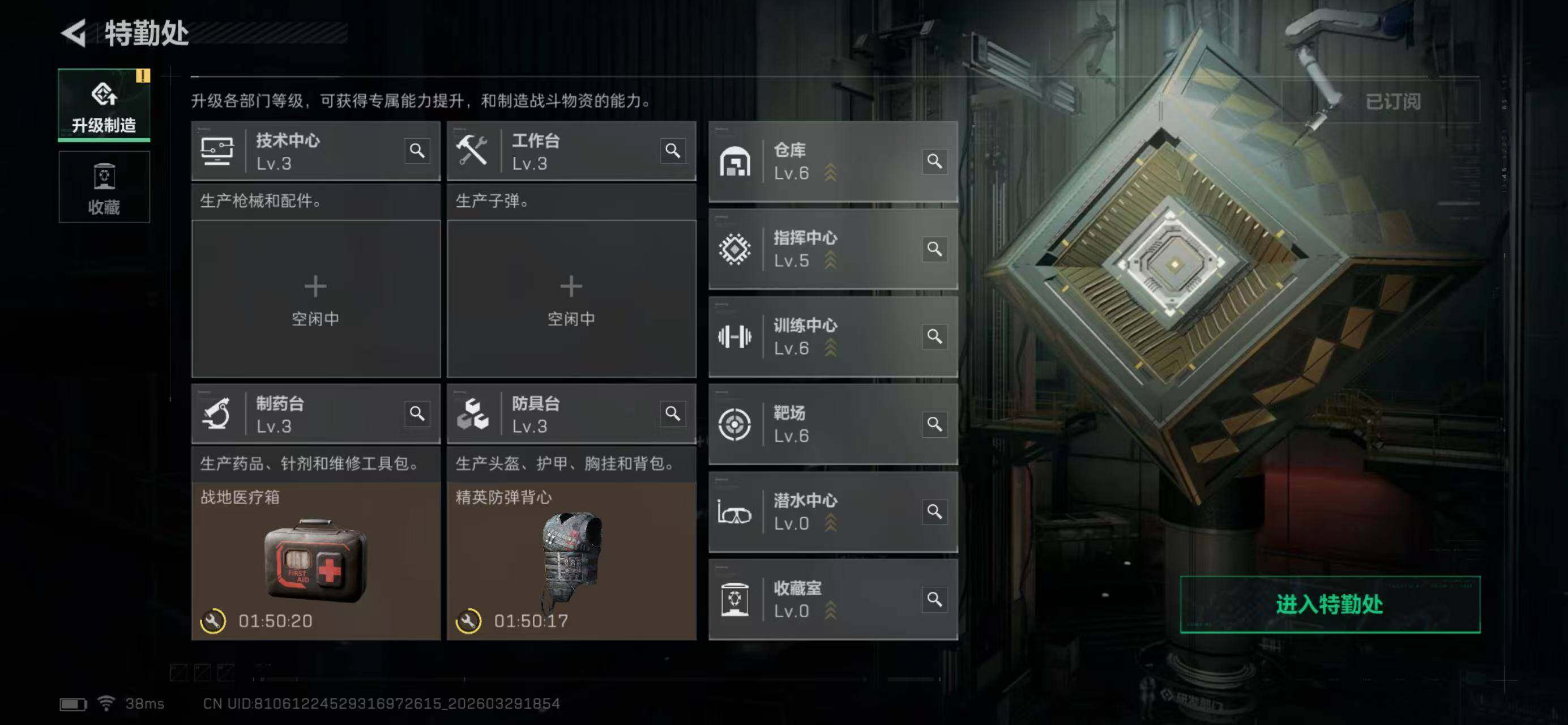 SJZQM484826三角洲行动账号详情图17 SJZQM484826三角洲行动账号详情图17