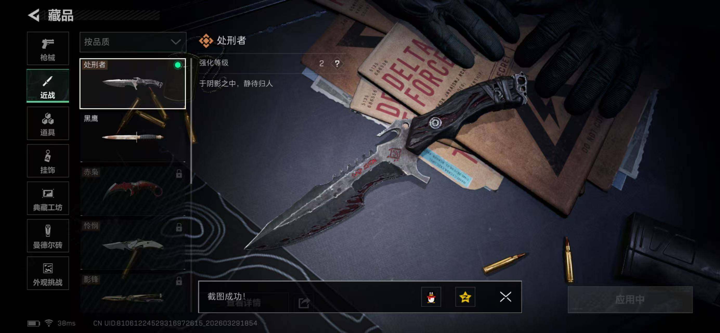 SJZQM484826三角洲行动账号详情图19 SJZQM484826三角洲行动账号详情图19