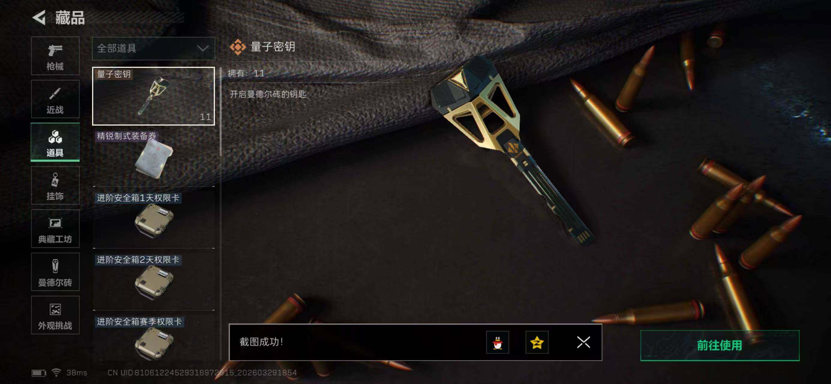 SJZQM484826三角洲行动账号详情图20 SJZQM484826三角洲行动账号详情图20