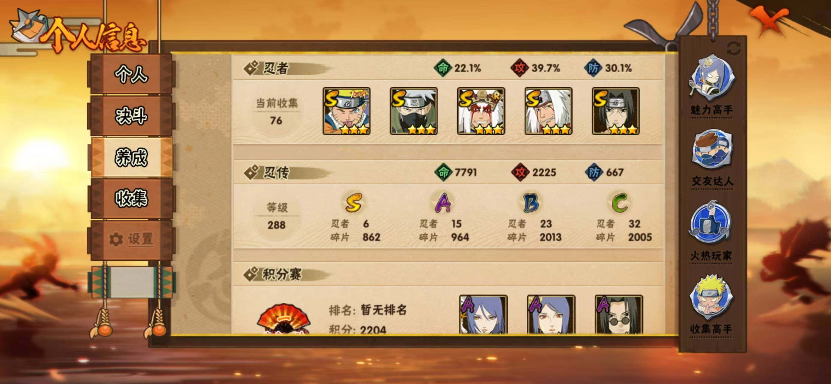 HYQM425572火影忍者账号详情图4