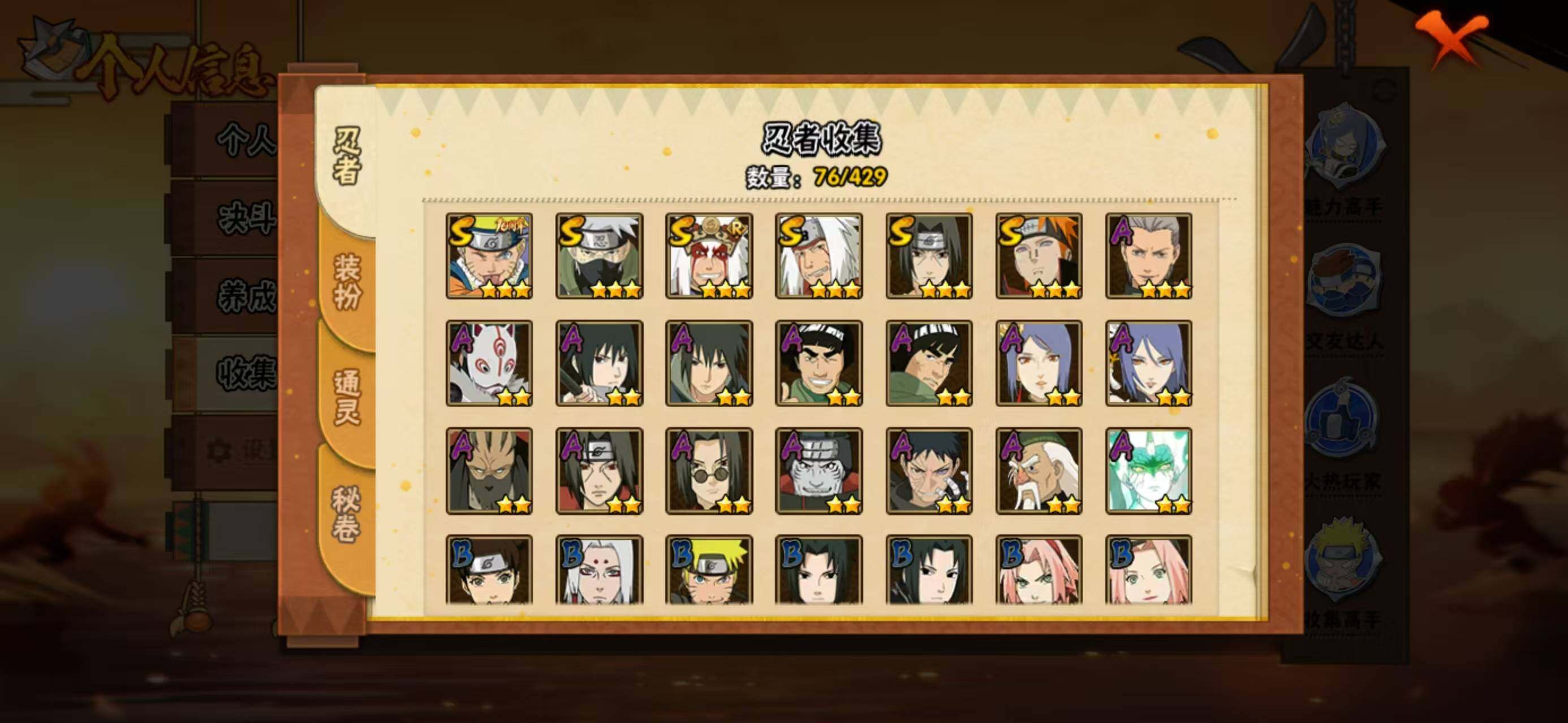 HYQM425572火影忍者账号详情图5