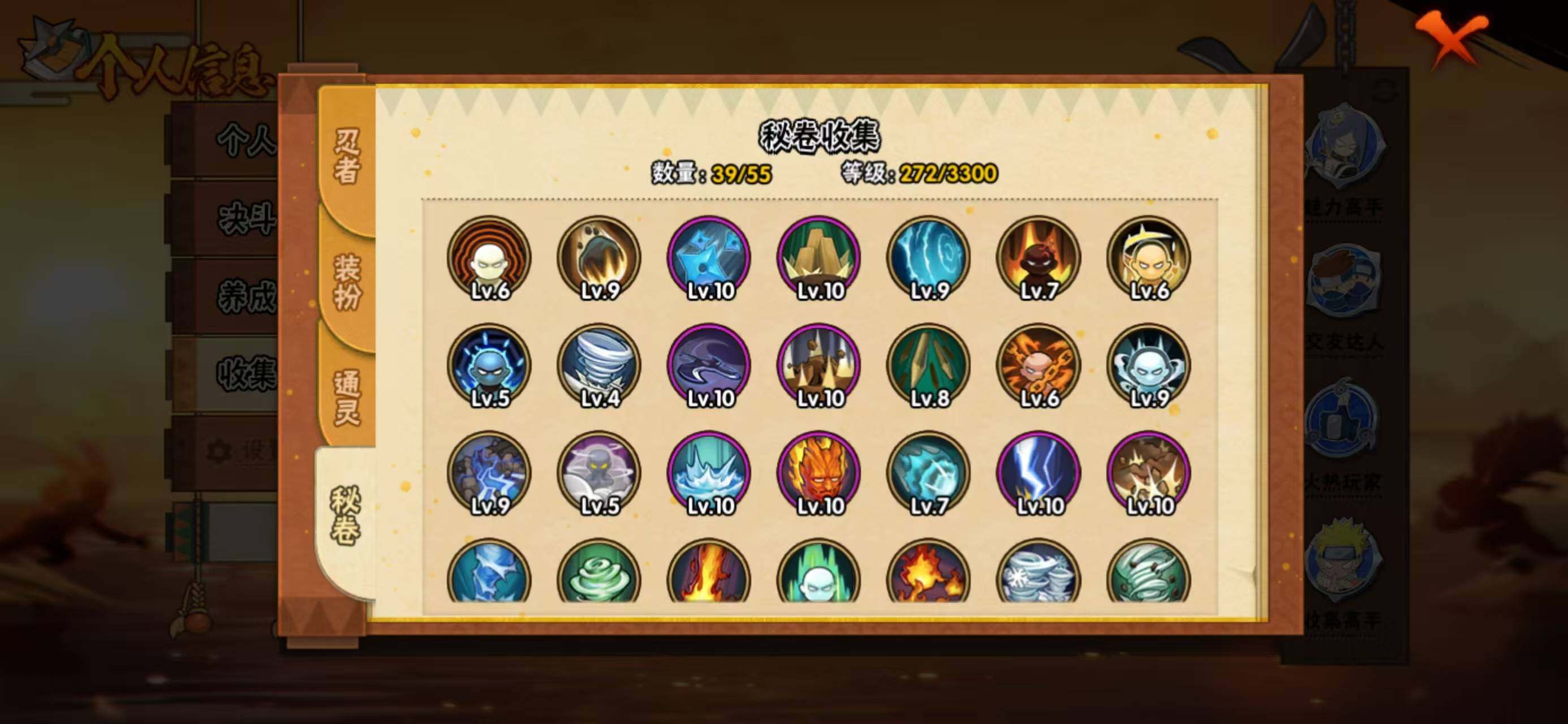 HYQM425572火影忍者账号详情图8