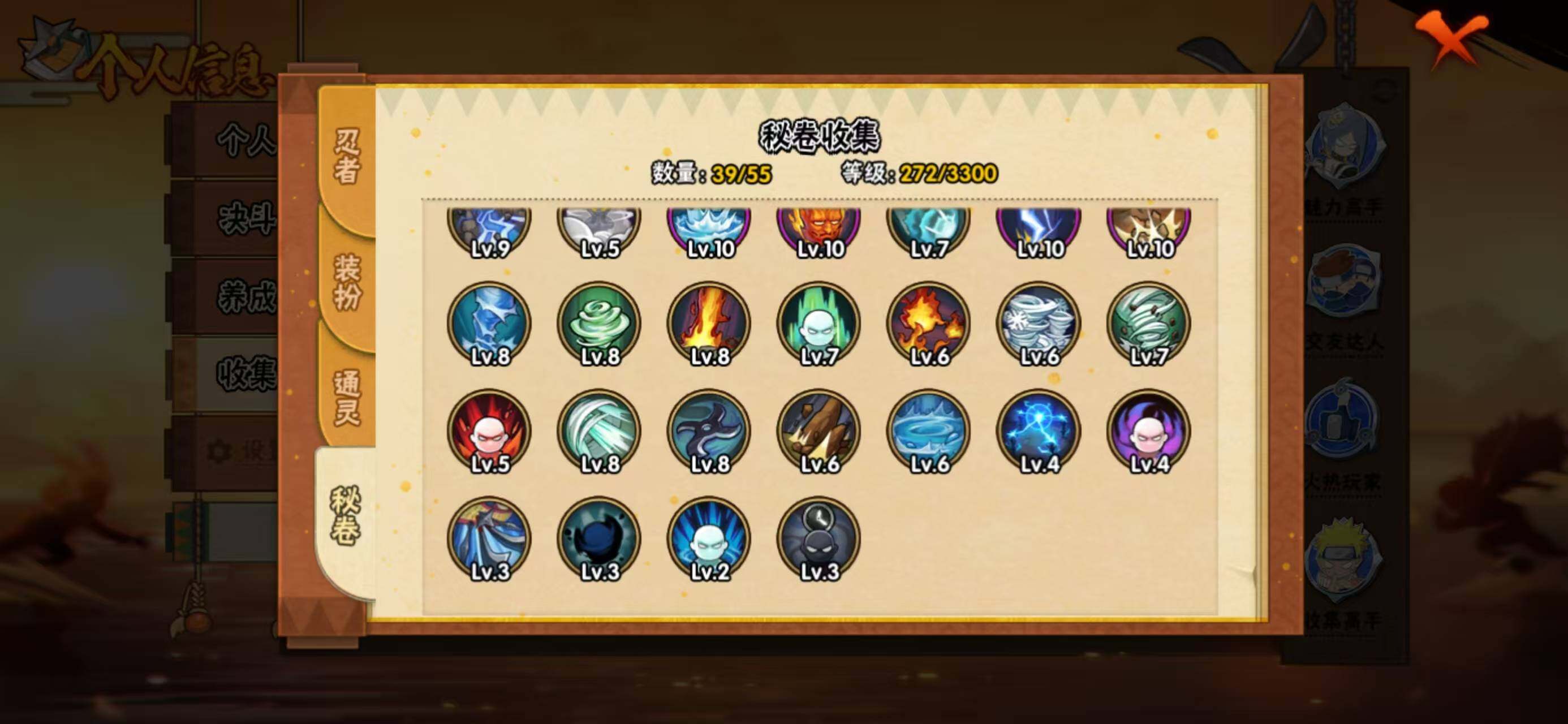 HYQM425572火影忍者账号详情图9