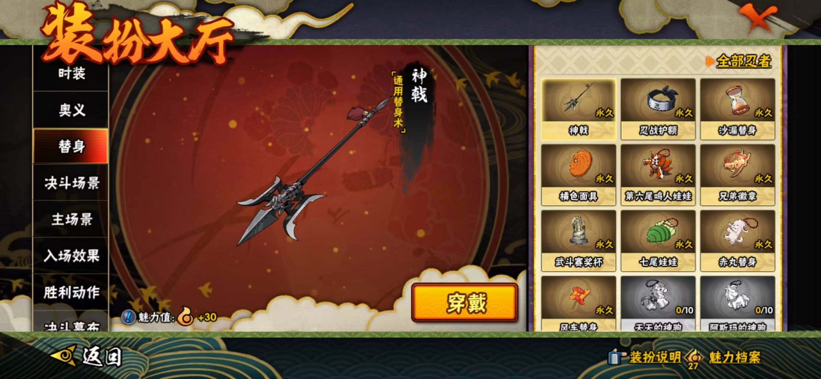 HYQM425572火影忍者账号详情图11