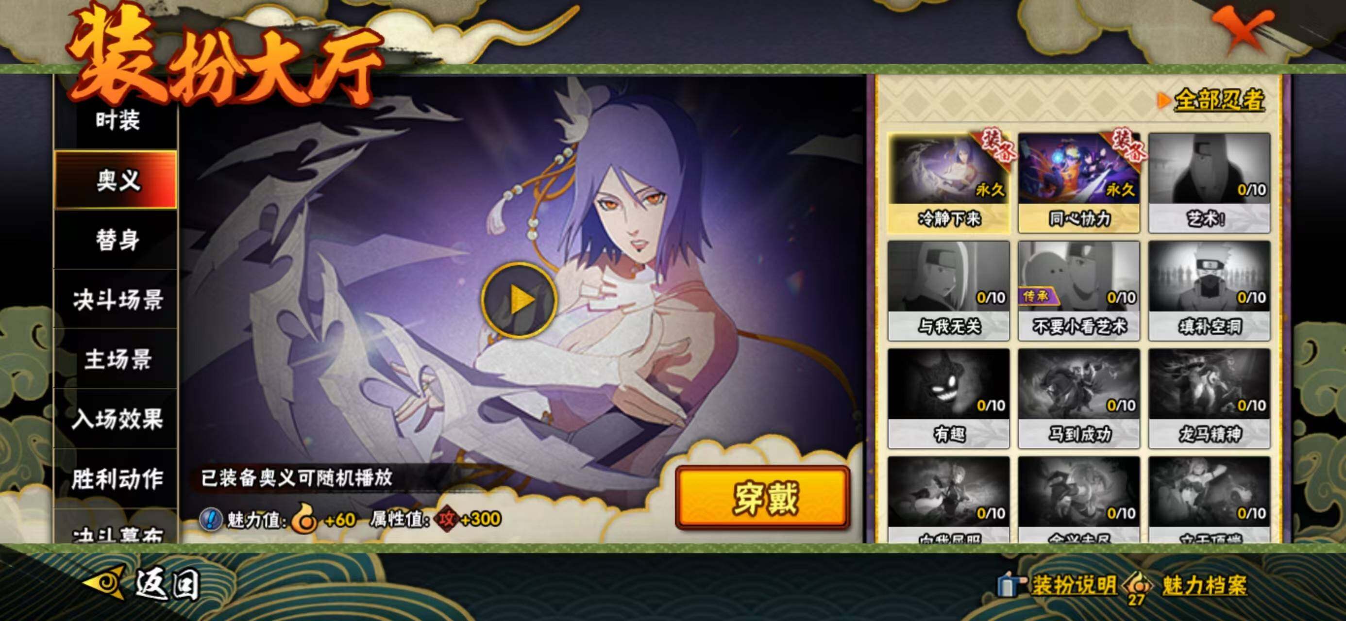 HYQM425572火影忍者账号详情图12