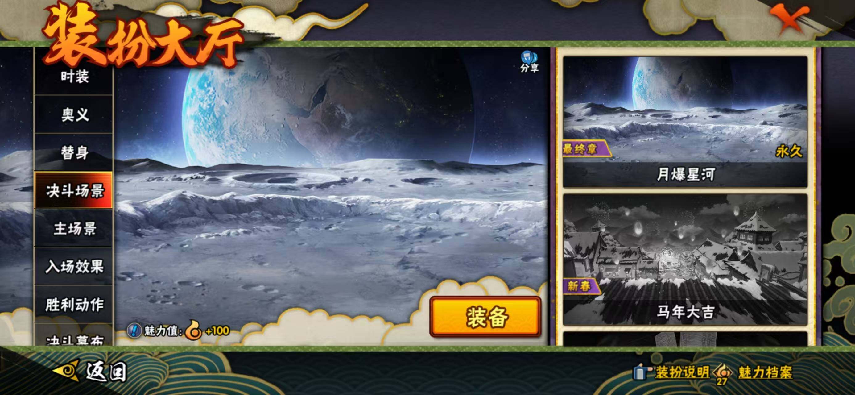 HYQM425572火影忍者账号详情图13