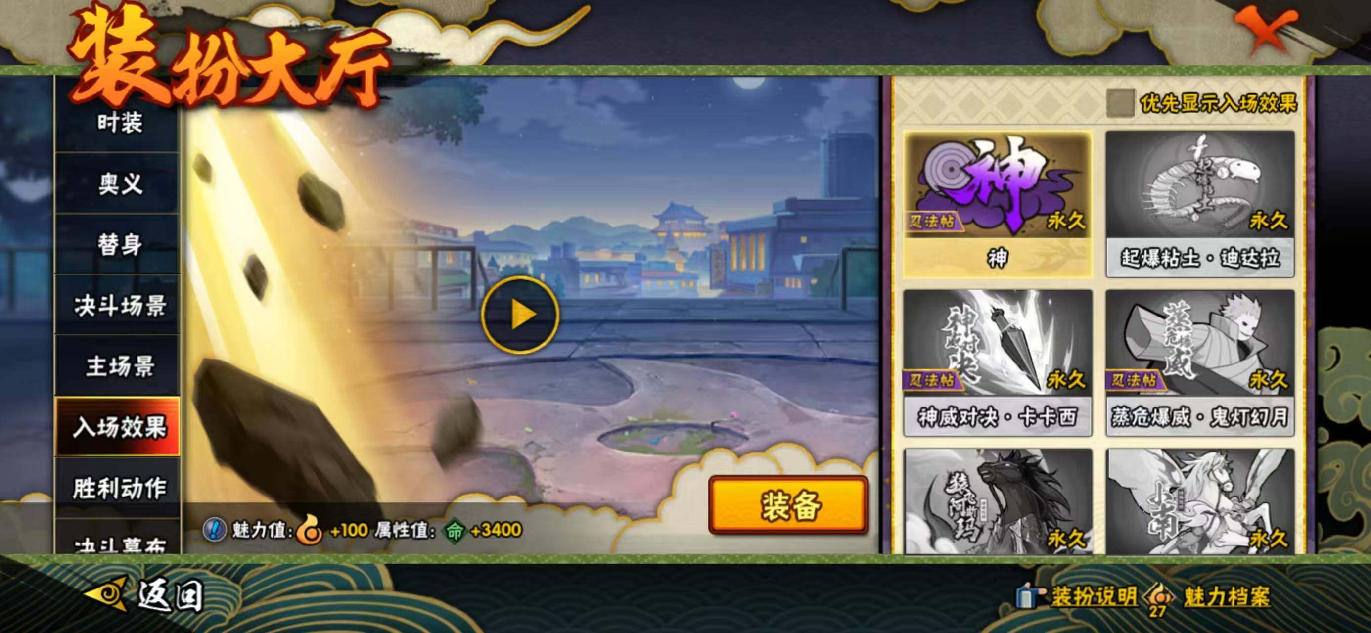 HYQM425572火影忍者账号详情图15