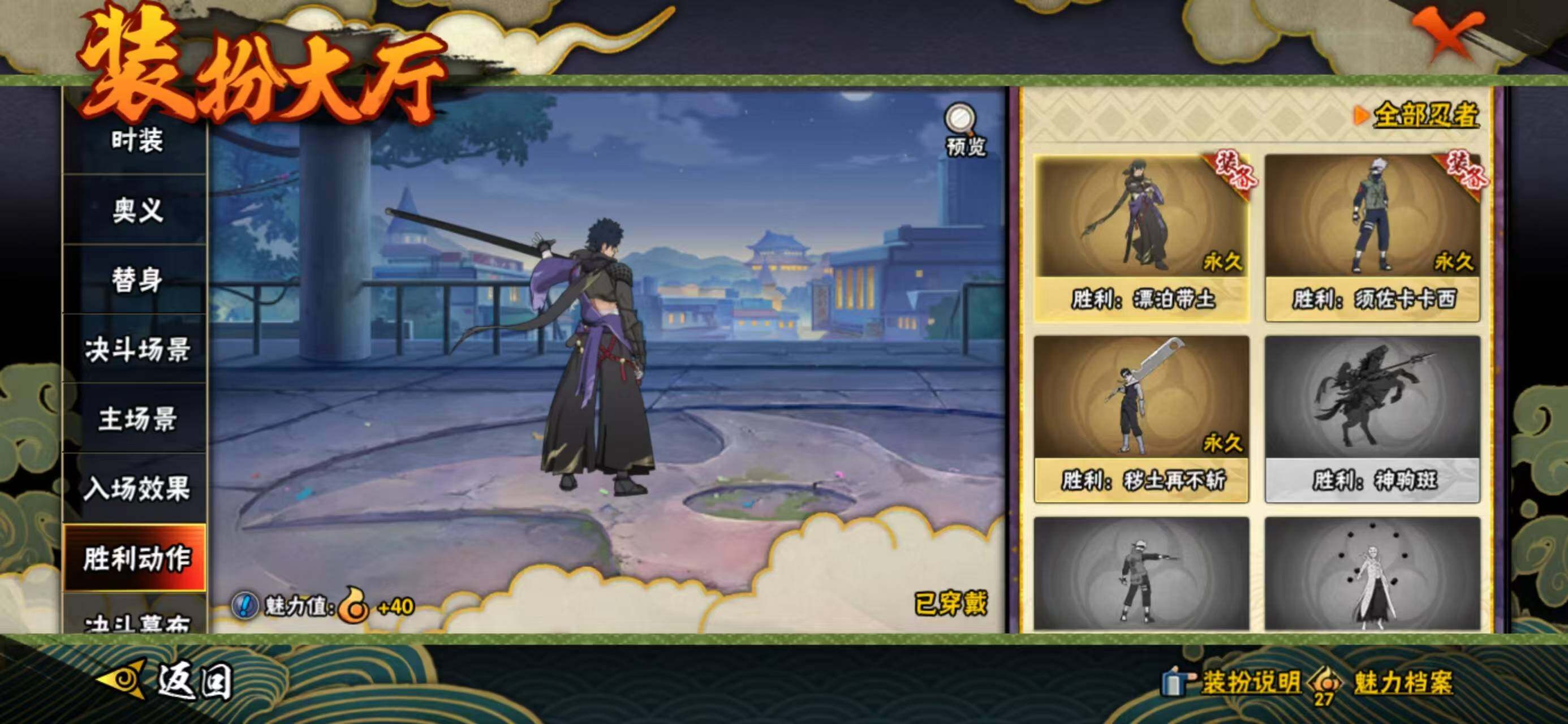 HYQM425572火影忍者账号详情图16