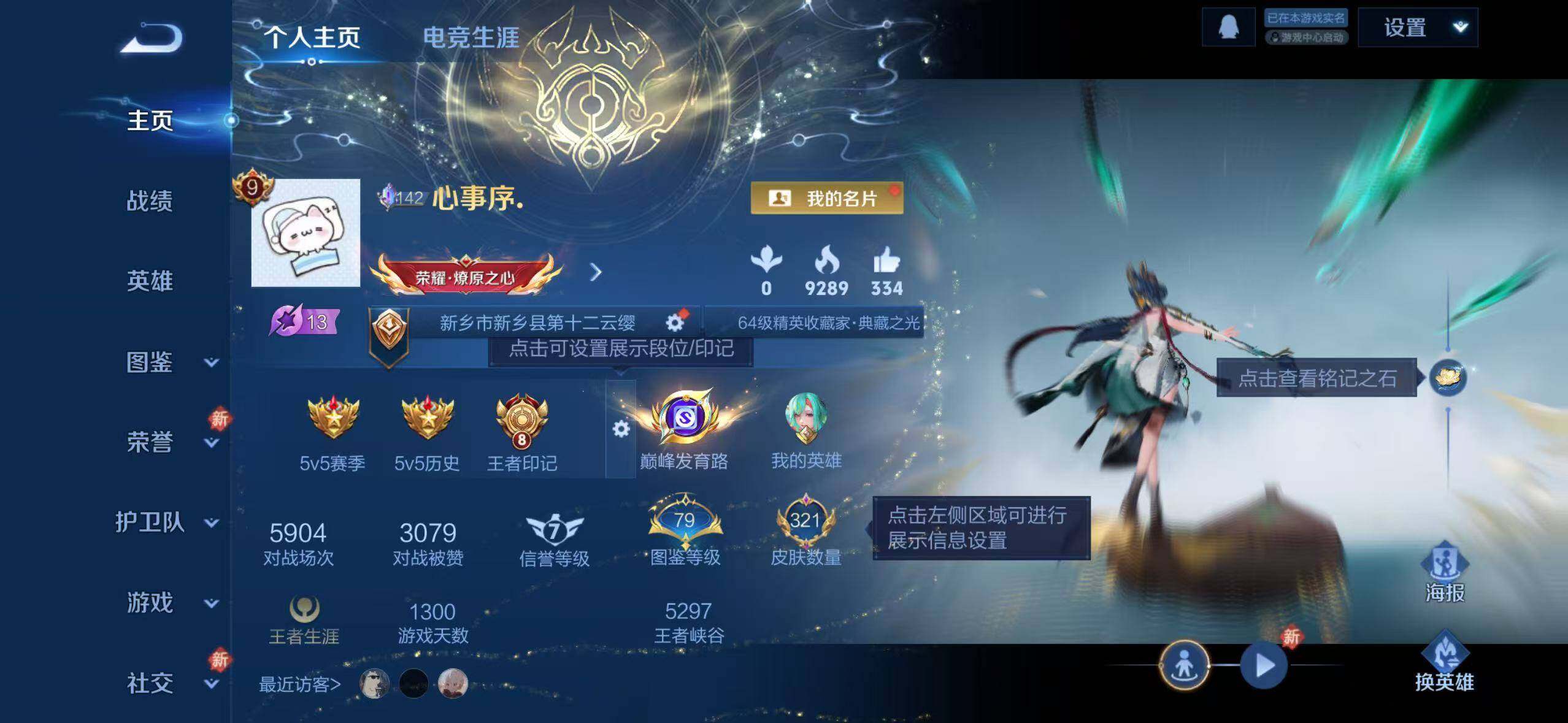 WZLX4273447王者荣耀账号详情图7