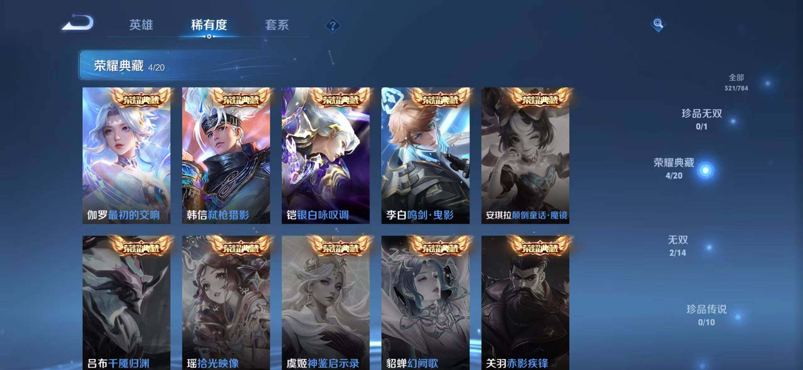 WZLX4273447王者荣耀账号详情图10