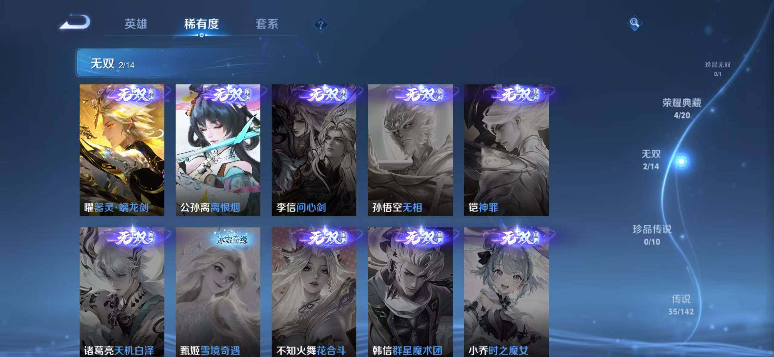 WZLX4273447王者荣耀账号详情图11