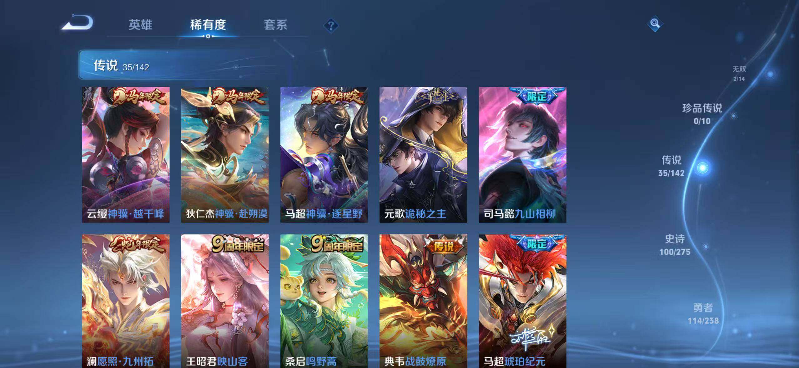 WZLX4273447王者荣耀账号详情图12