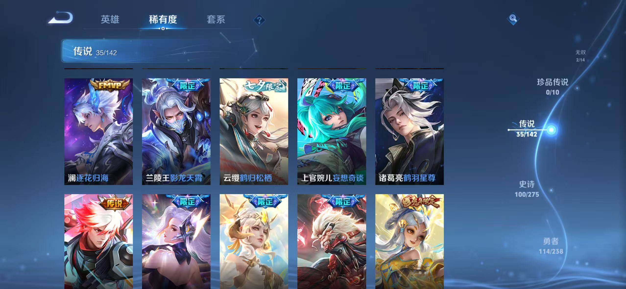 WZLX4273447王者荣耀账号详情图13