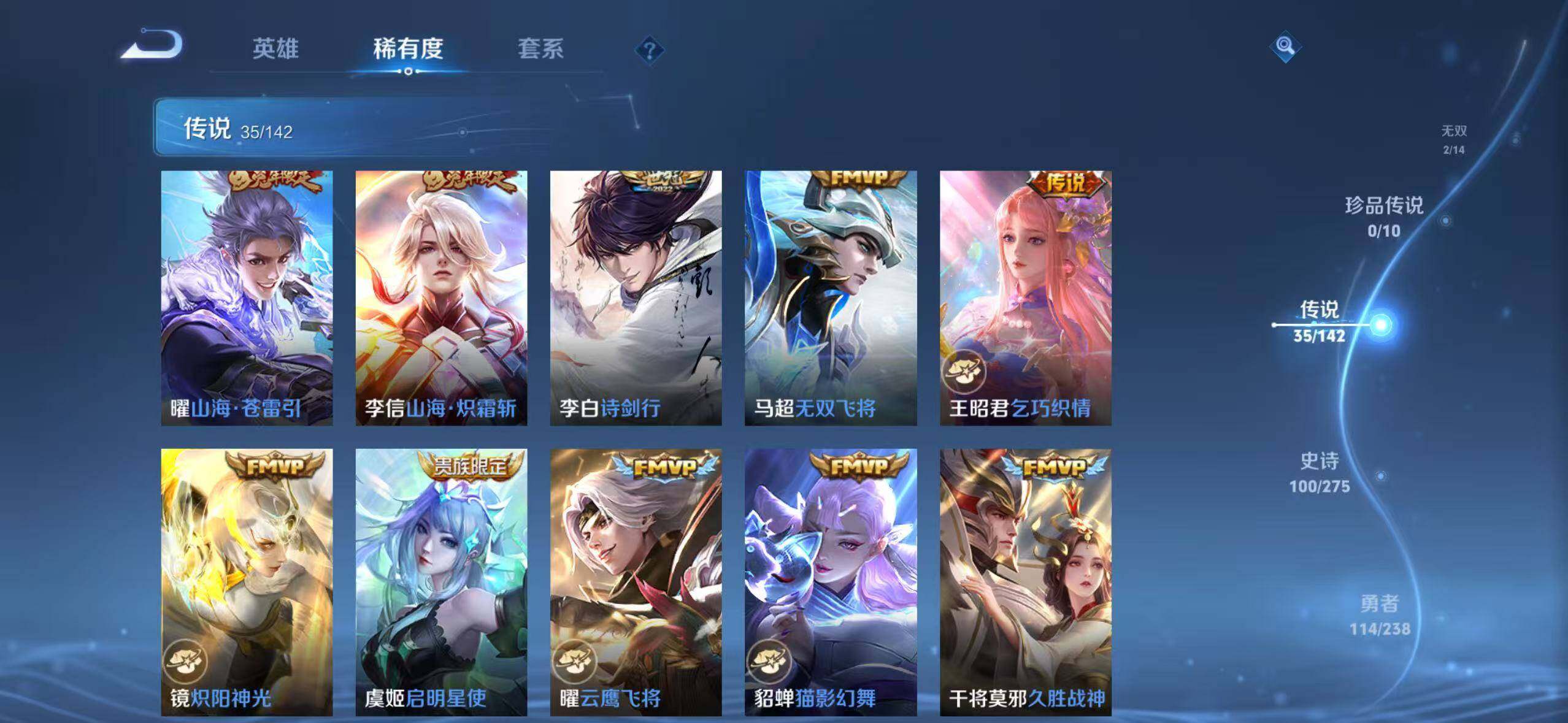 WZLX4273447王者荣耀账号详情图14