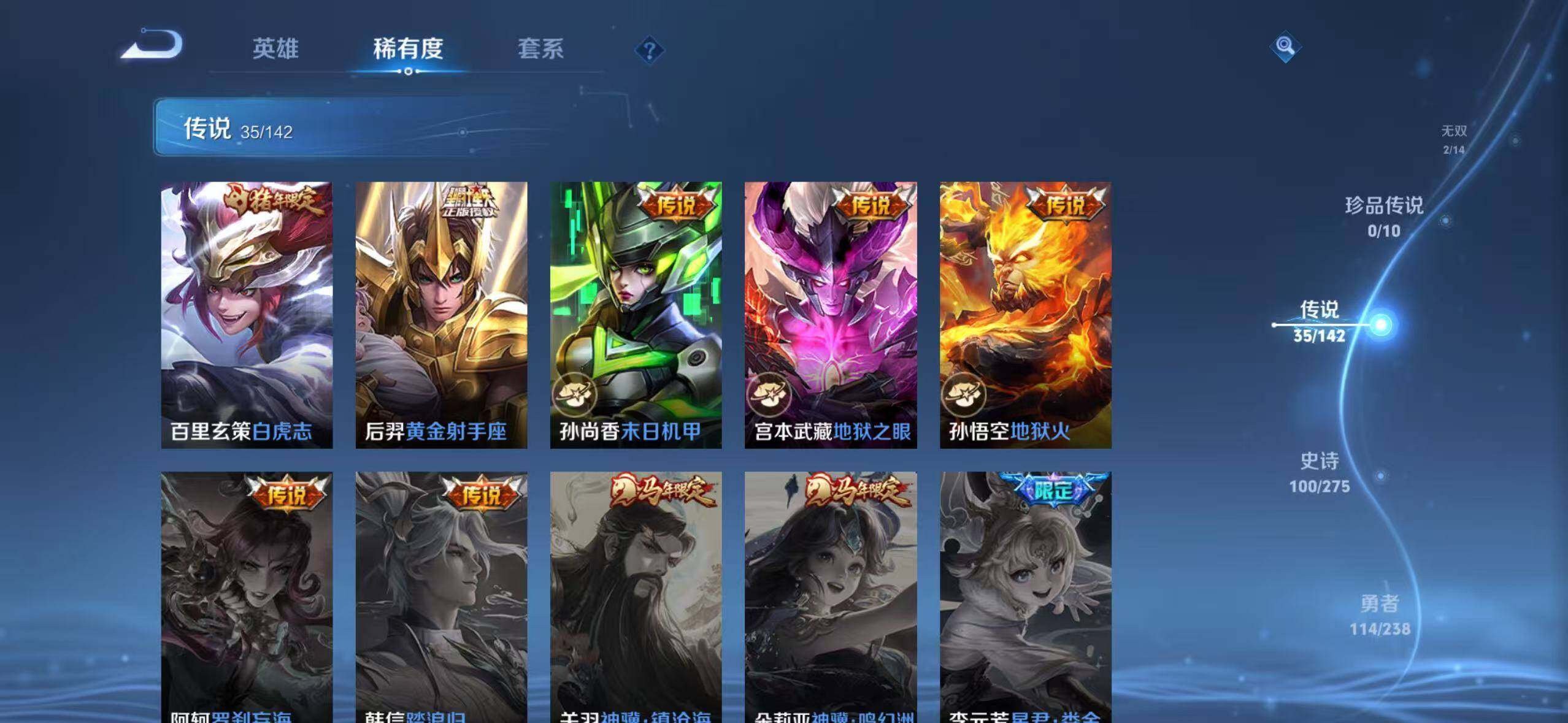 WZLX4273447王者荣耀账号详情图15