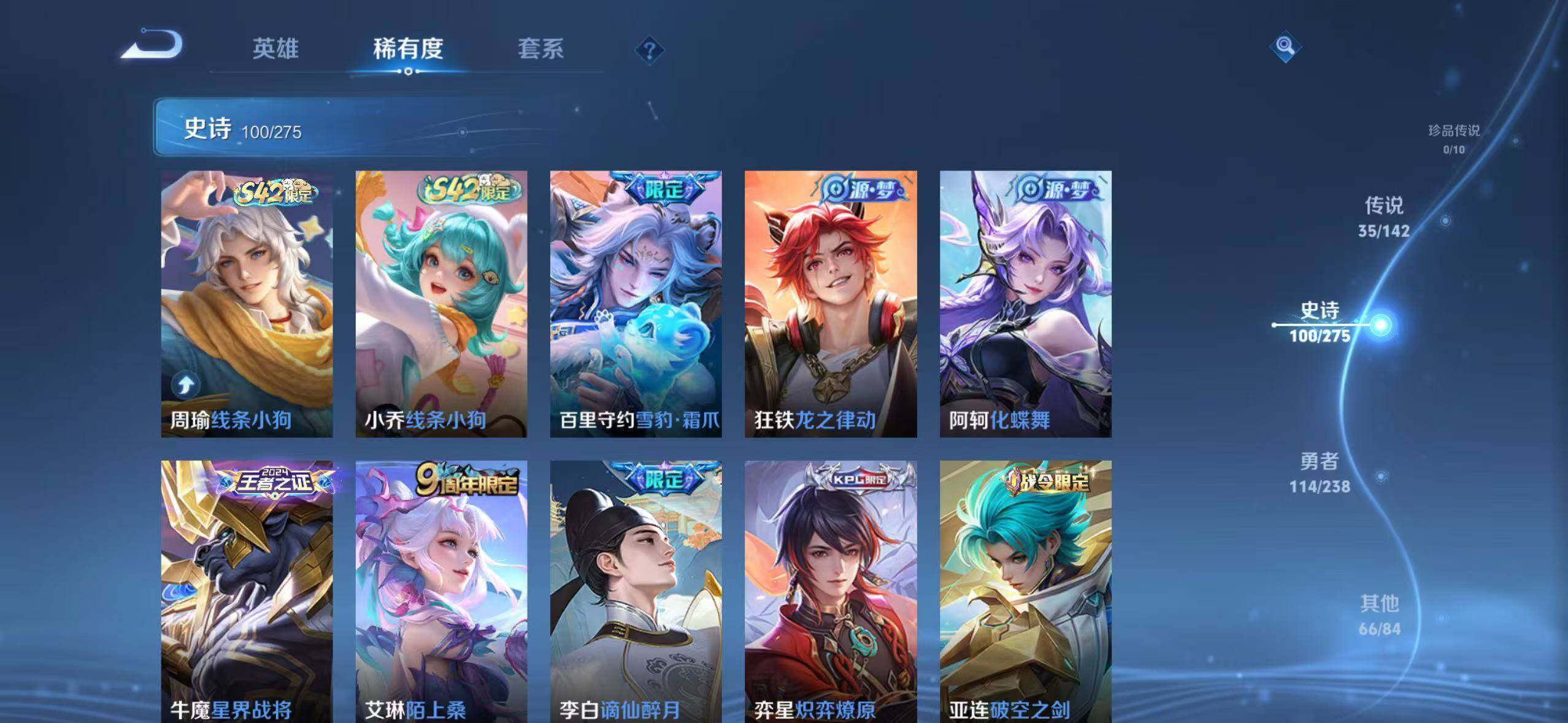 WZLX4273447王者荣耀账号详情图16