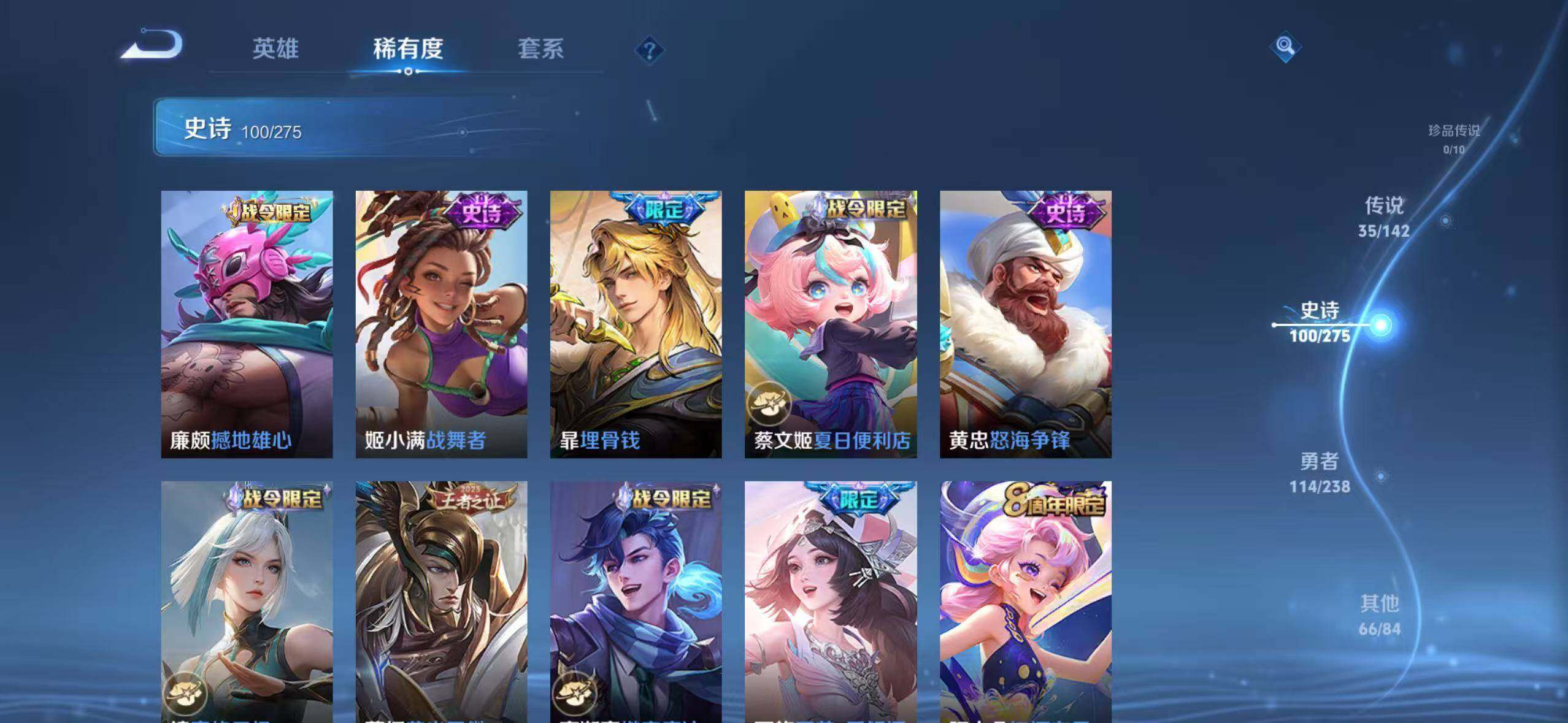 WZLX4273447王者荣耀账号详情图17