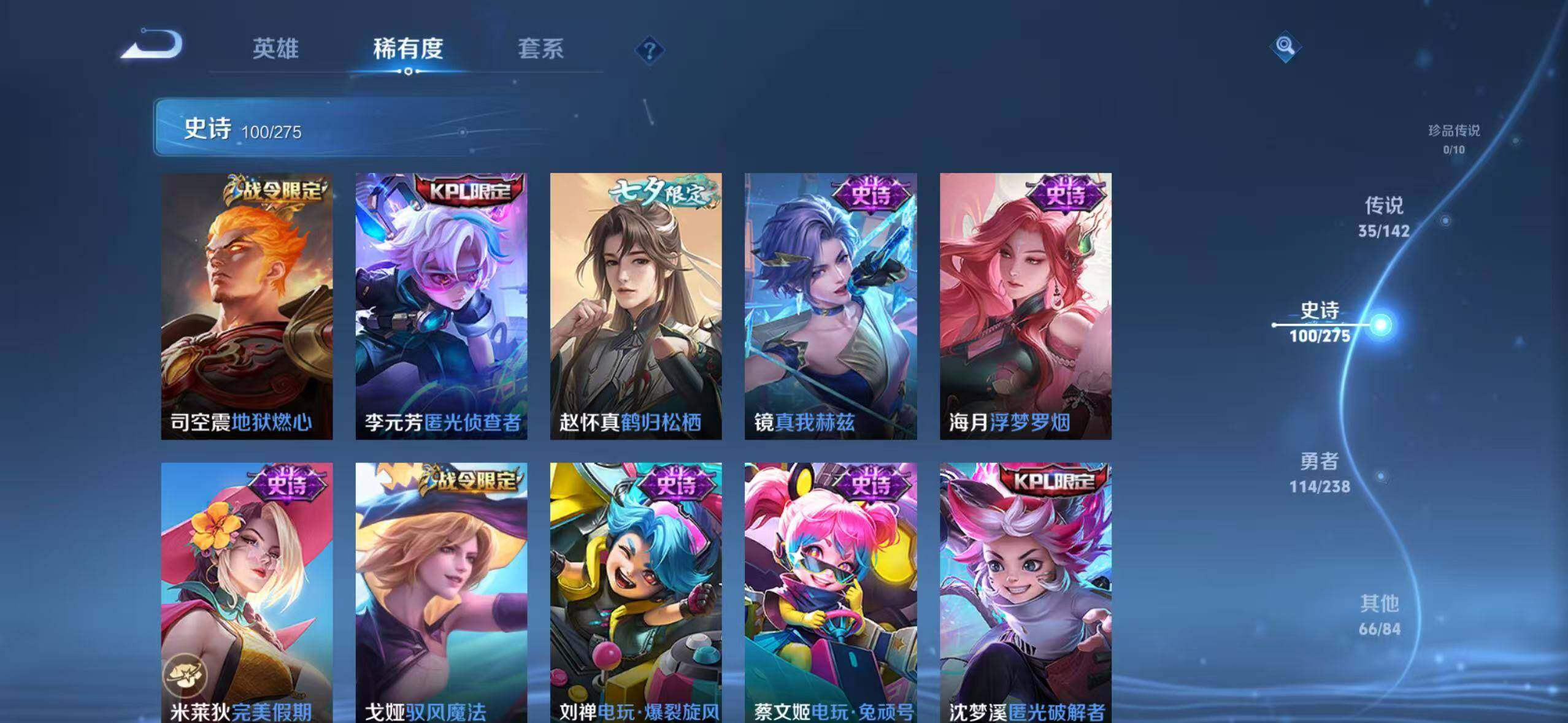 WZLX4273447王者荣耀账号详情图18