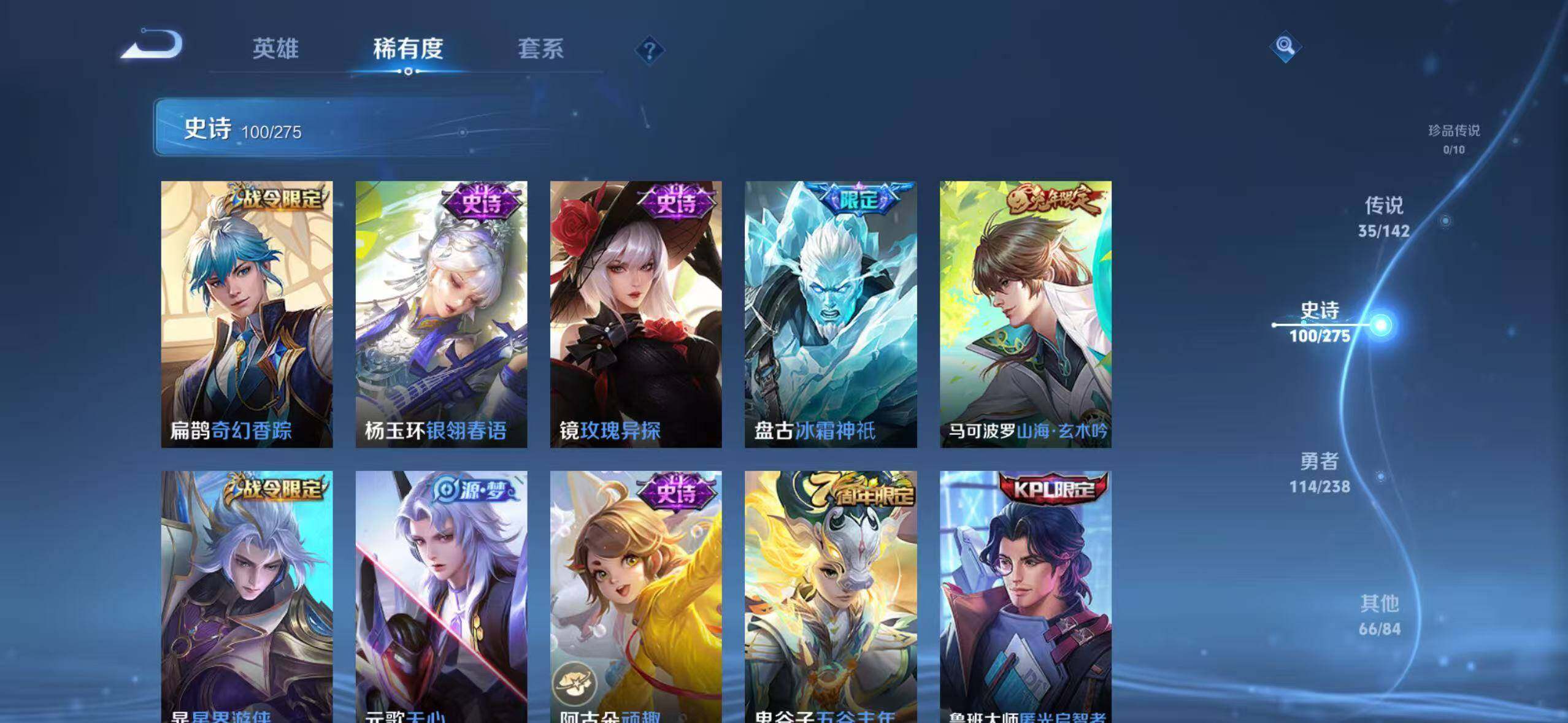 WZLX4273447王者荣耀账号详情图19