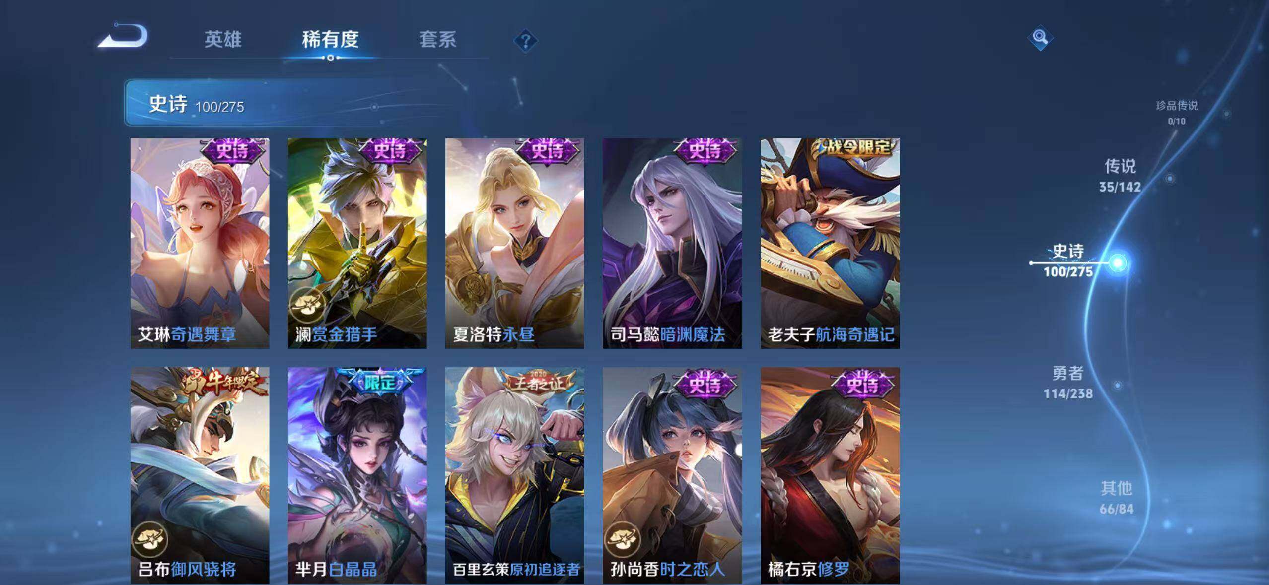 WZLX4273447王者荣耀账号详情图20