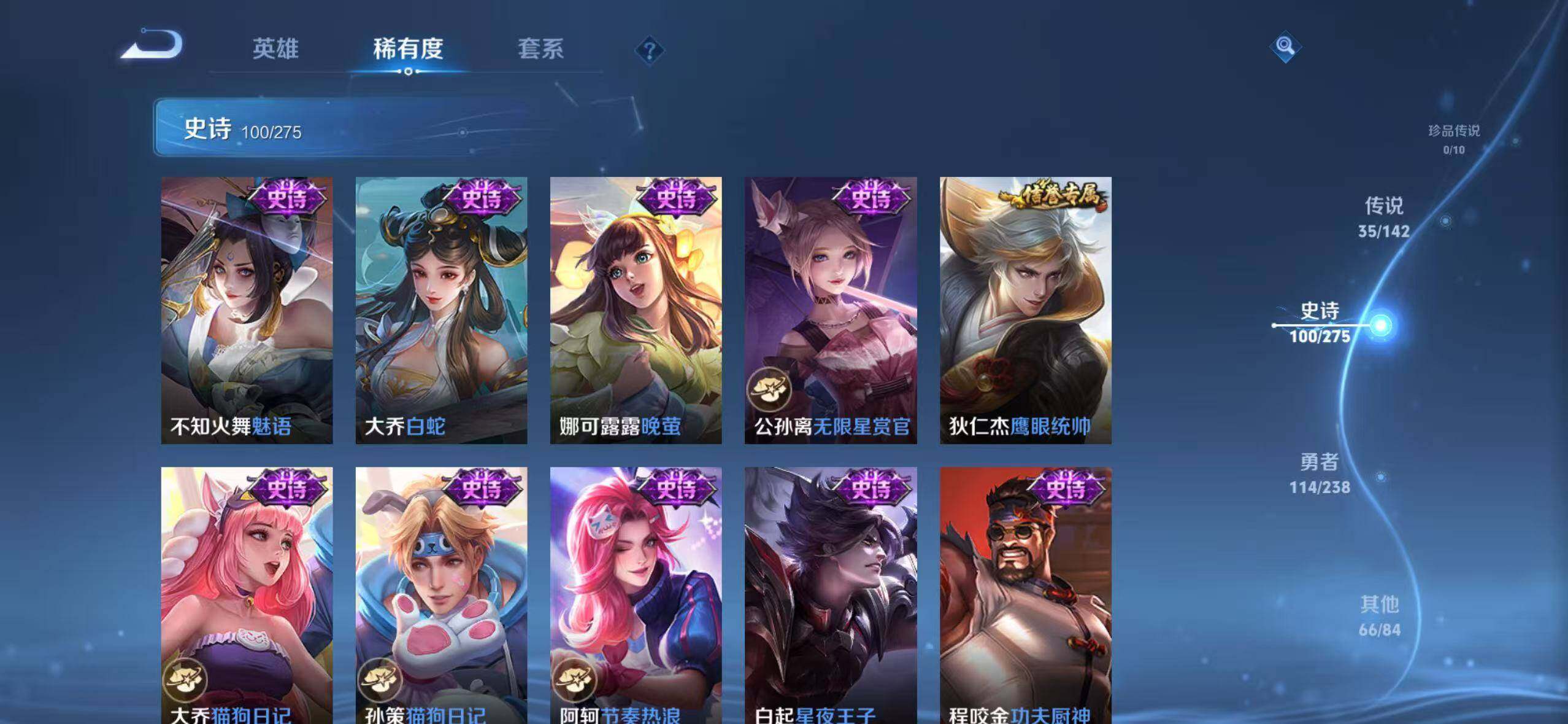 WZLX4273447王者荣耀账号详情图21