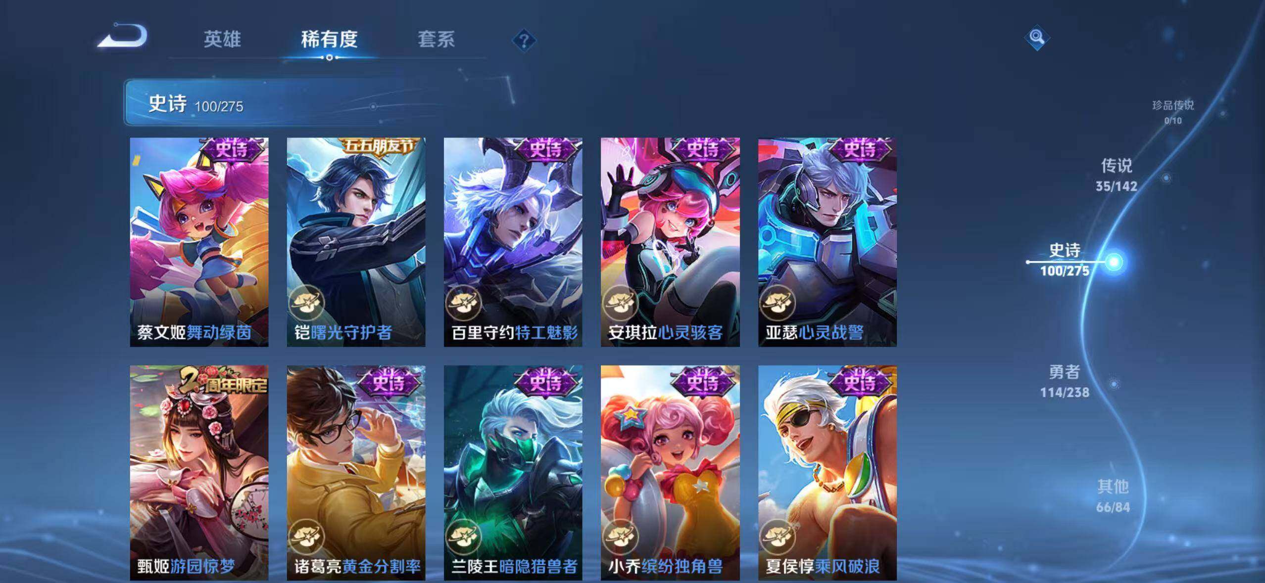 WZLX4273447王者荣耀账号详情图22