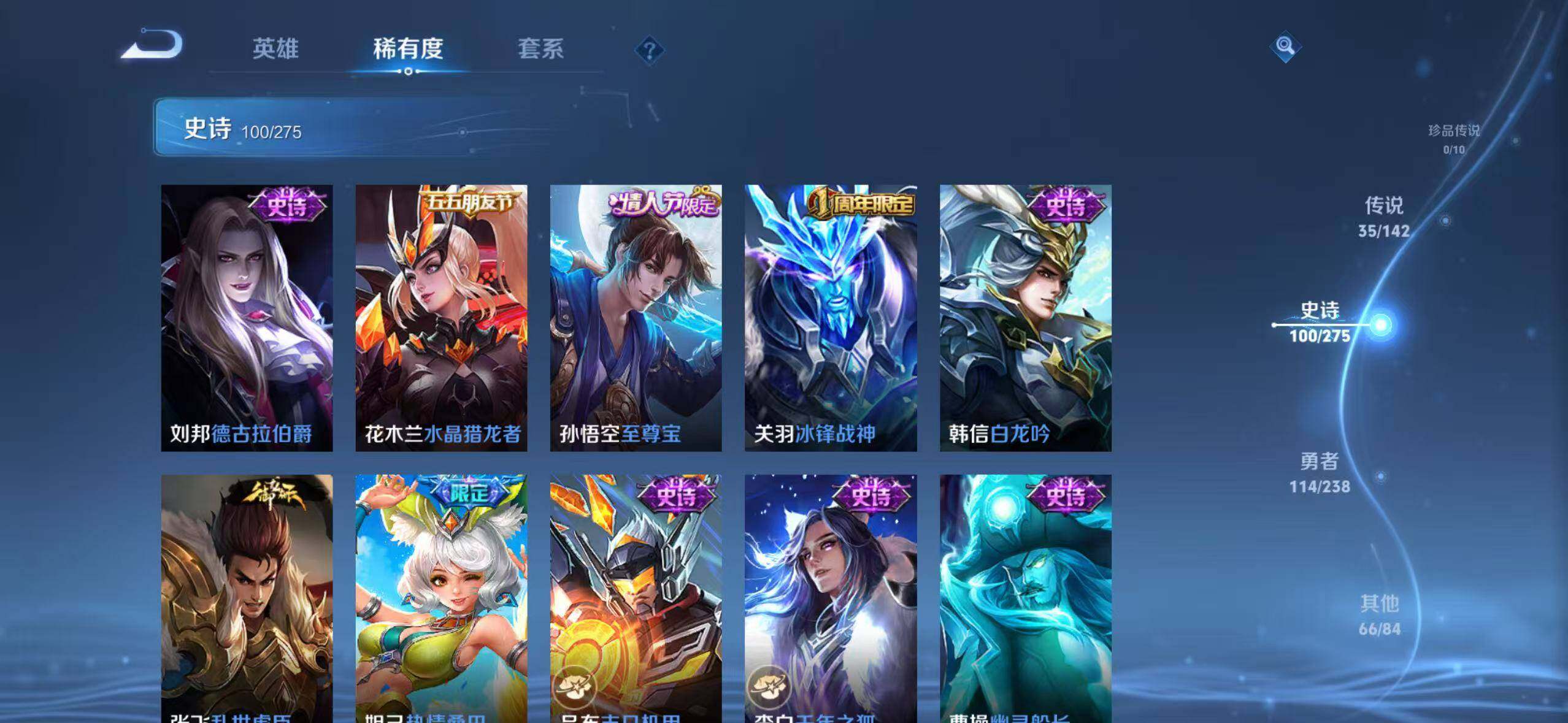 WZLX4273447王者荣耀账号详情图23