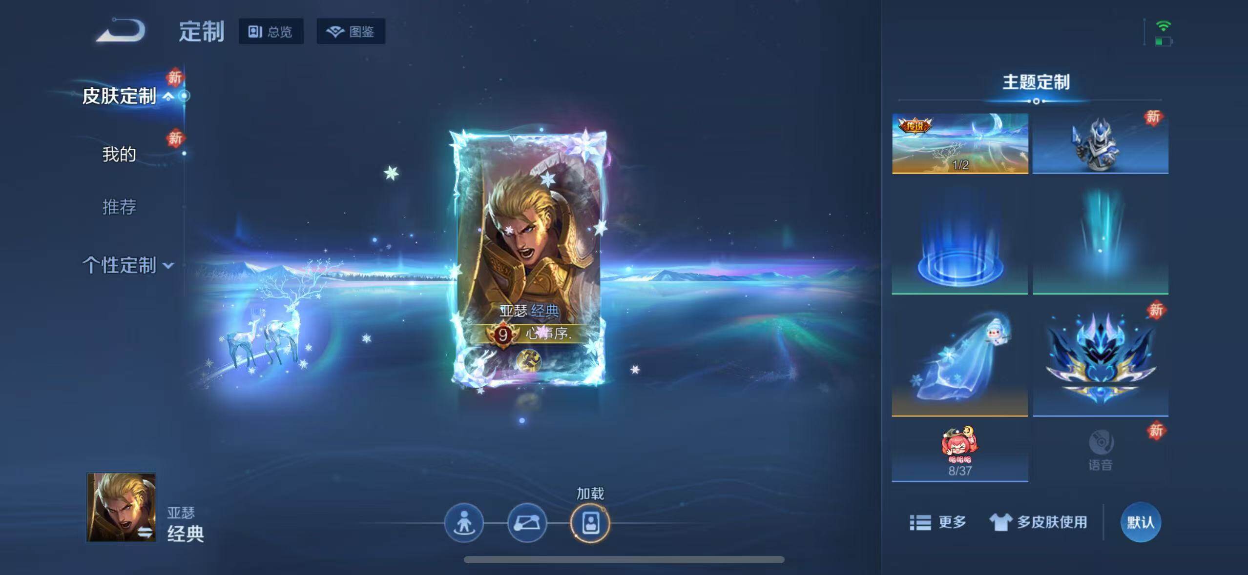 WZLX4273447王者荣耀账号详情图25