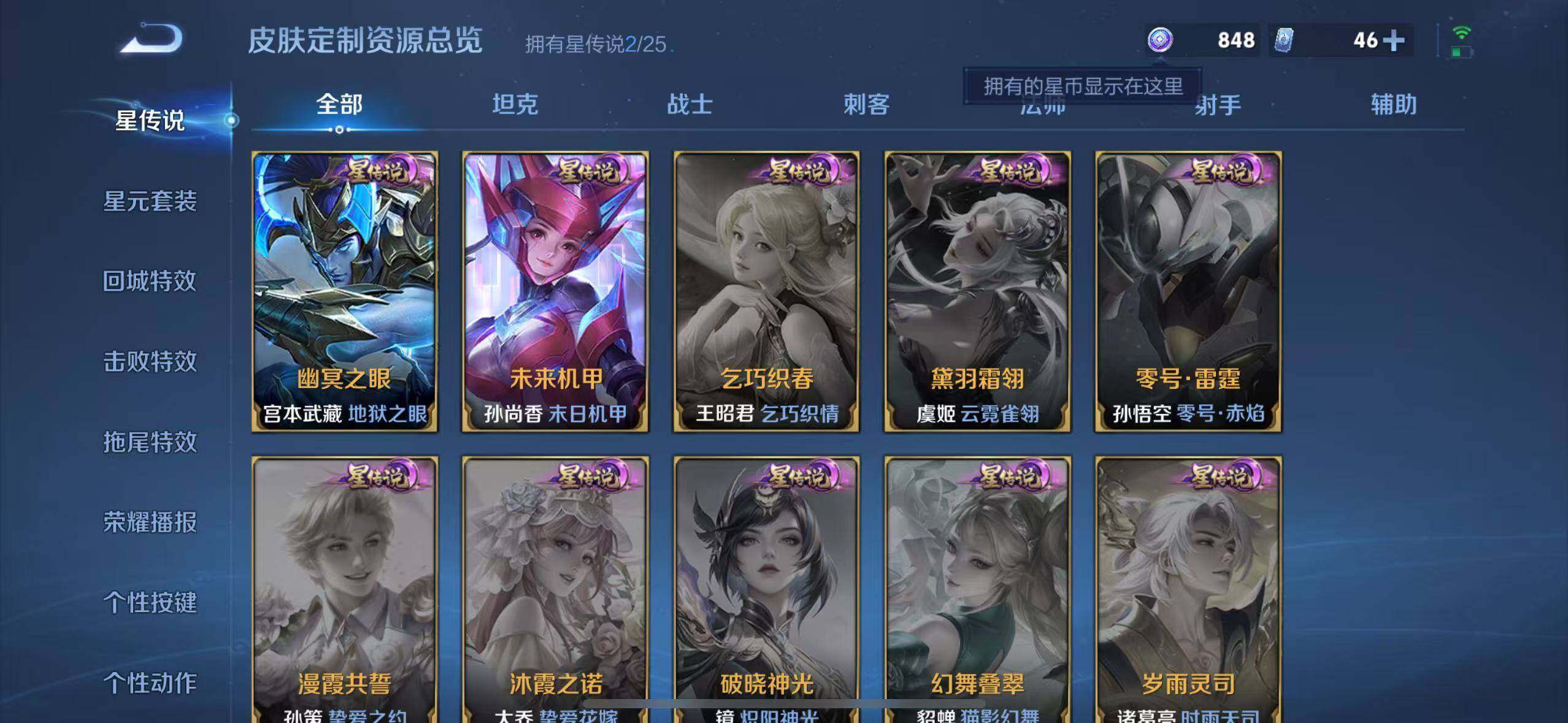 WZLX4273447王者荣耀账号详情图26