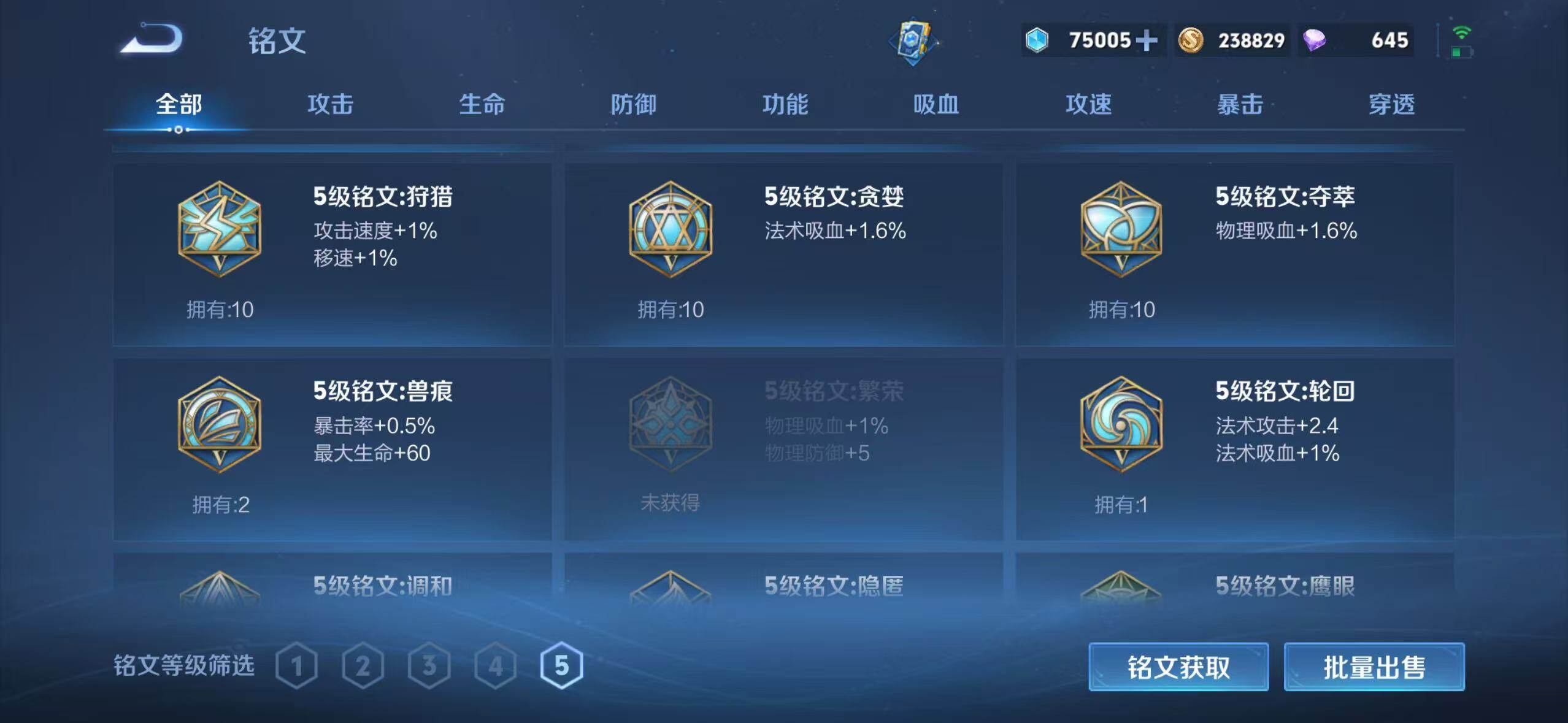 WZLX4273447王者荣耀账号详情图28