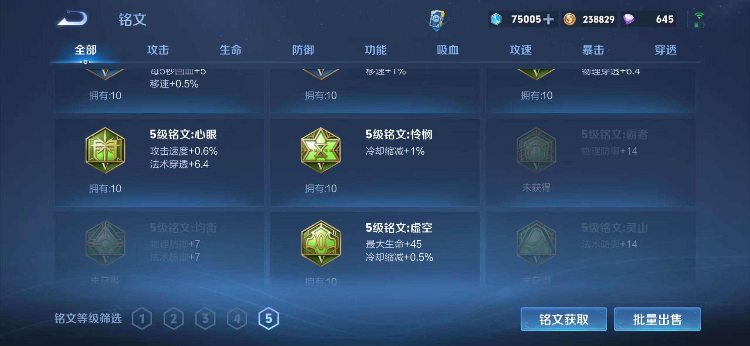 WZLX4273447王者荣耀账号详情图29