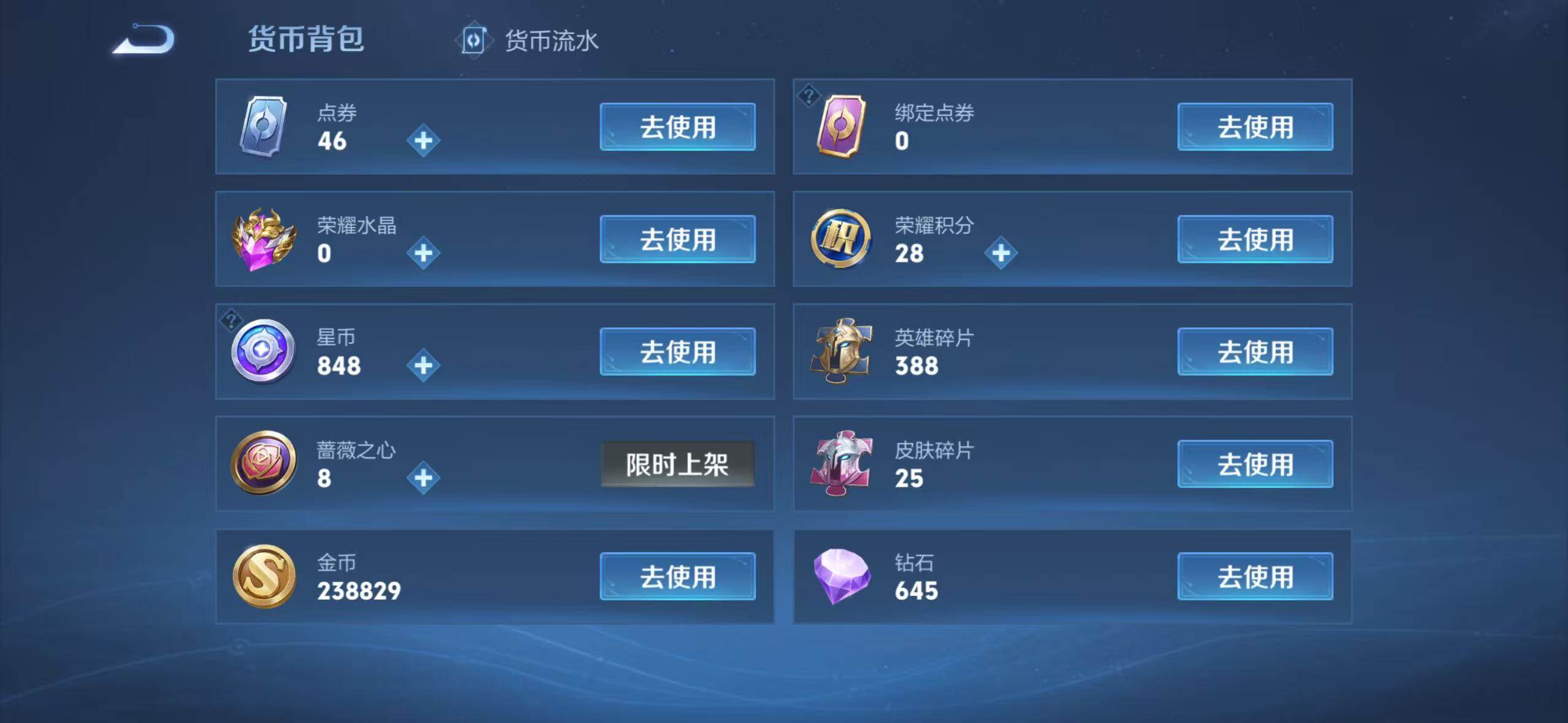 WZLX4273447王者荣耀账号详情图30