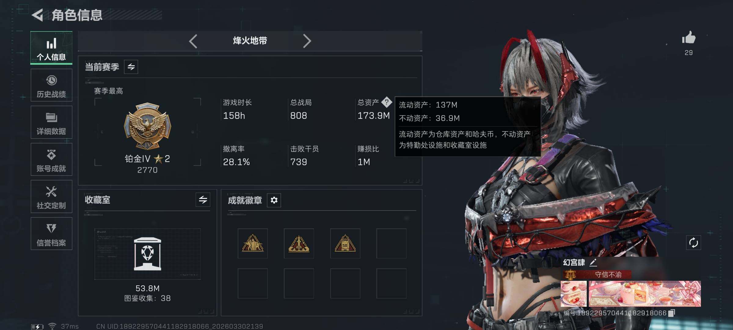 SJZEY485221三角洲行动账号详情图5