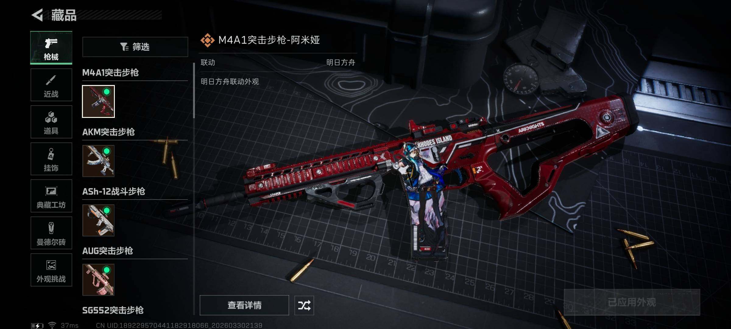 SJZEY485221三角洲行动账号详情图13