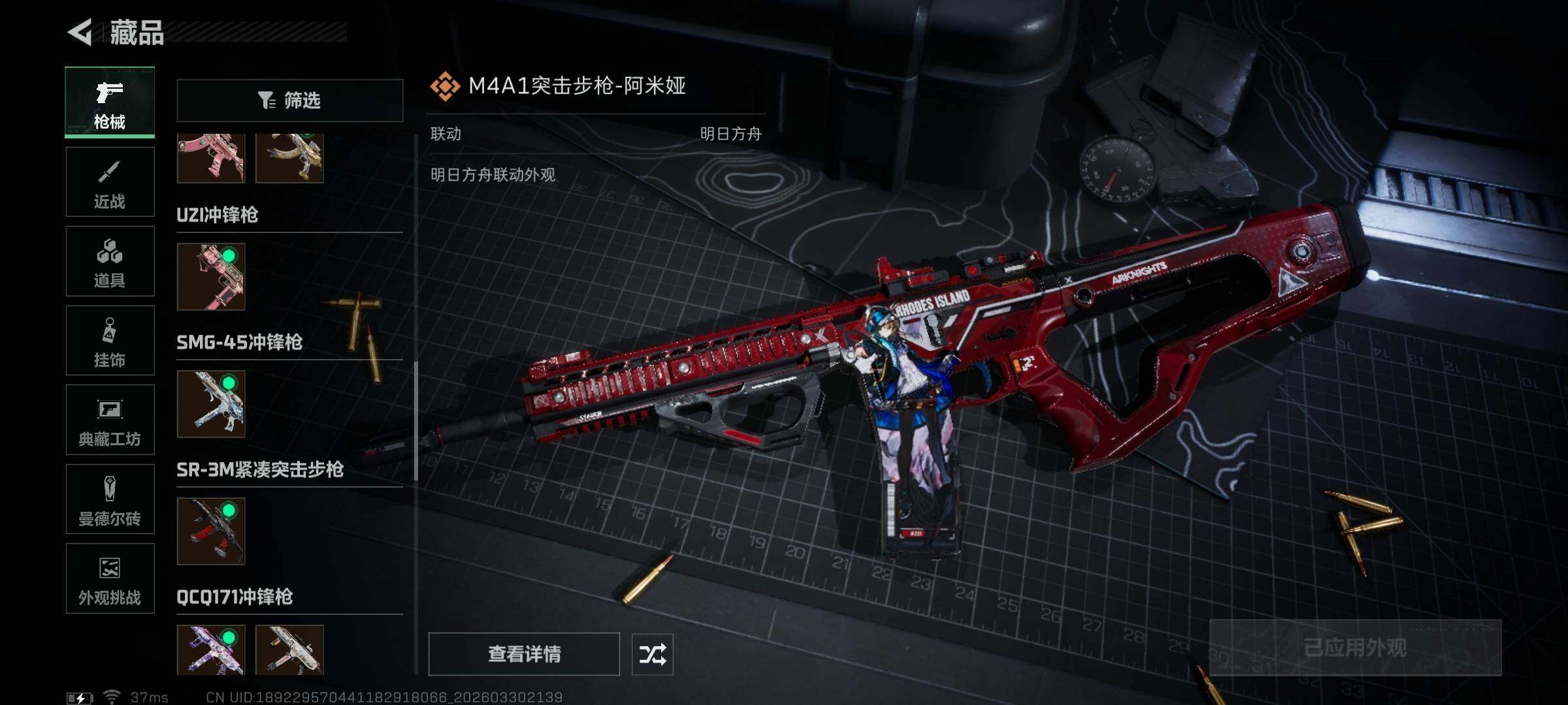 SJZEY485221三角洲行动账号详情图15