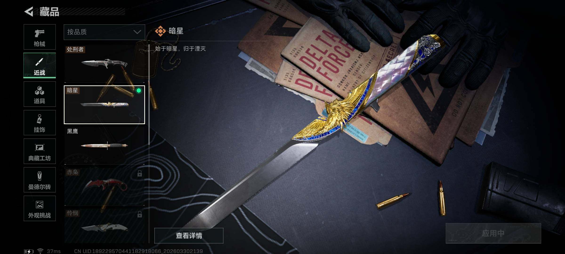 SJZEY485221三角洲行动账号详情图12