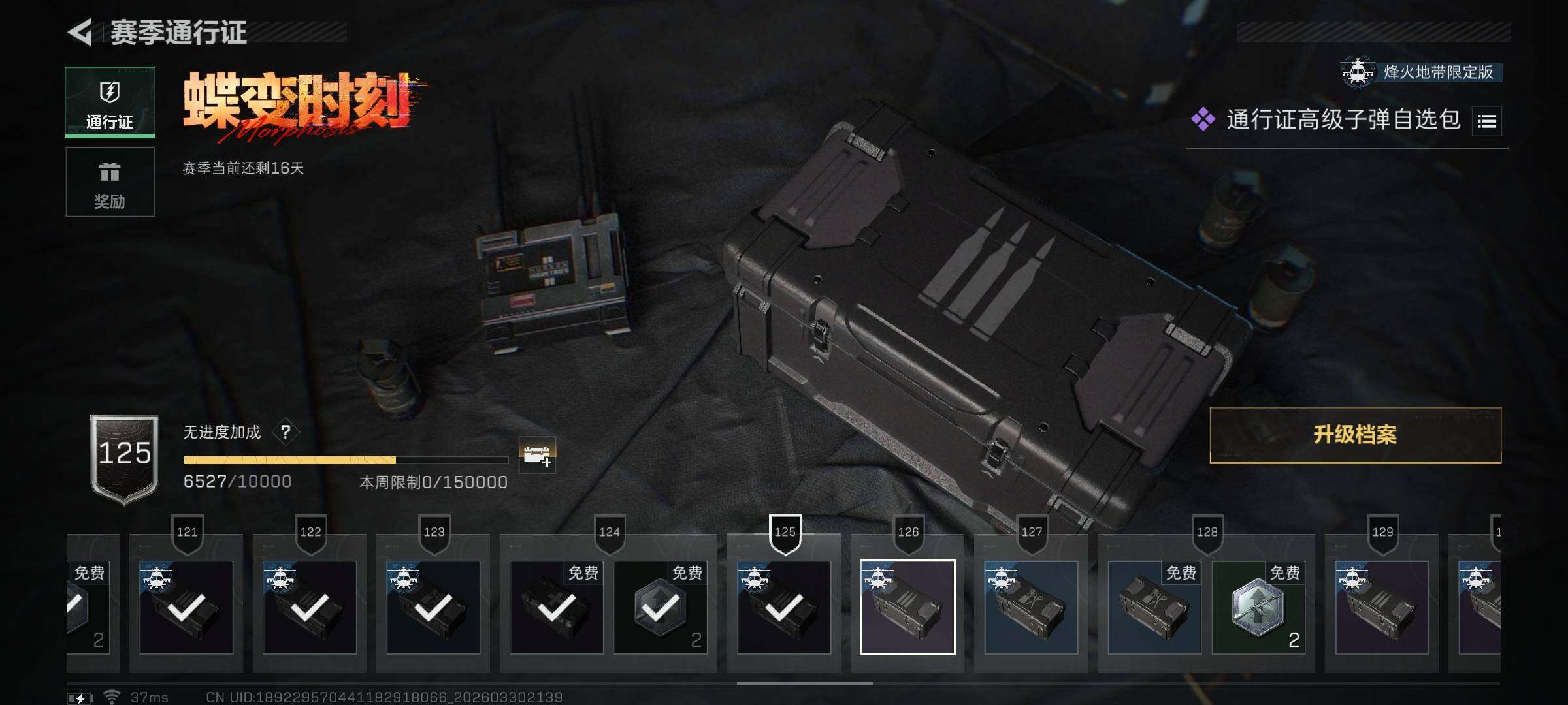 SJZEY485221三角洲行动账号详情图17