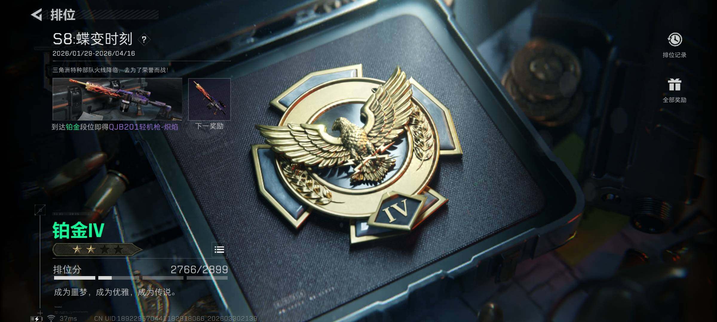 SJZEY485221三角洲行动账号详情图18