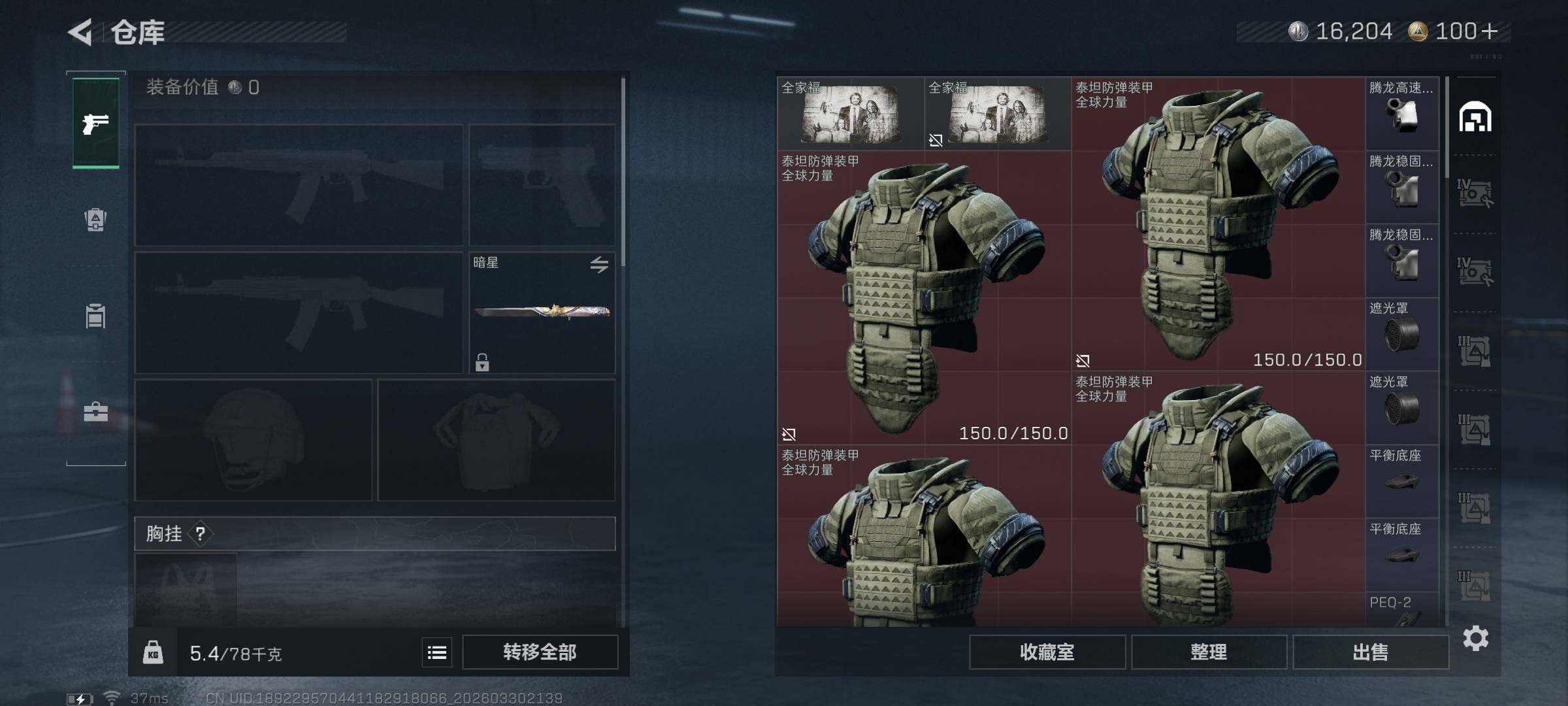 SJZEY485221三角洲行动账号详情图19